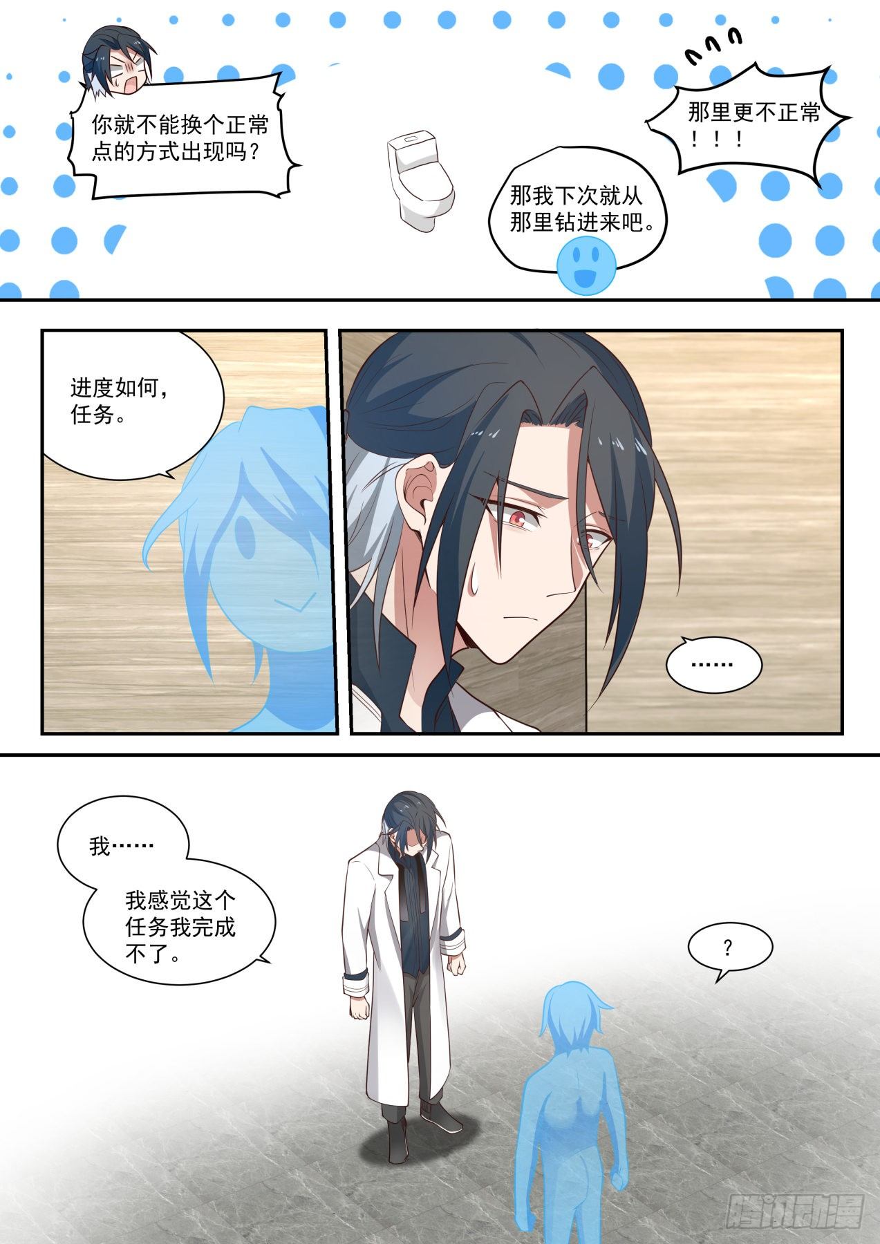 角色互换3
