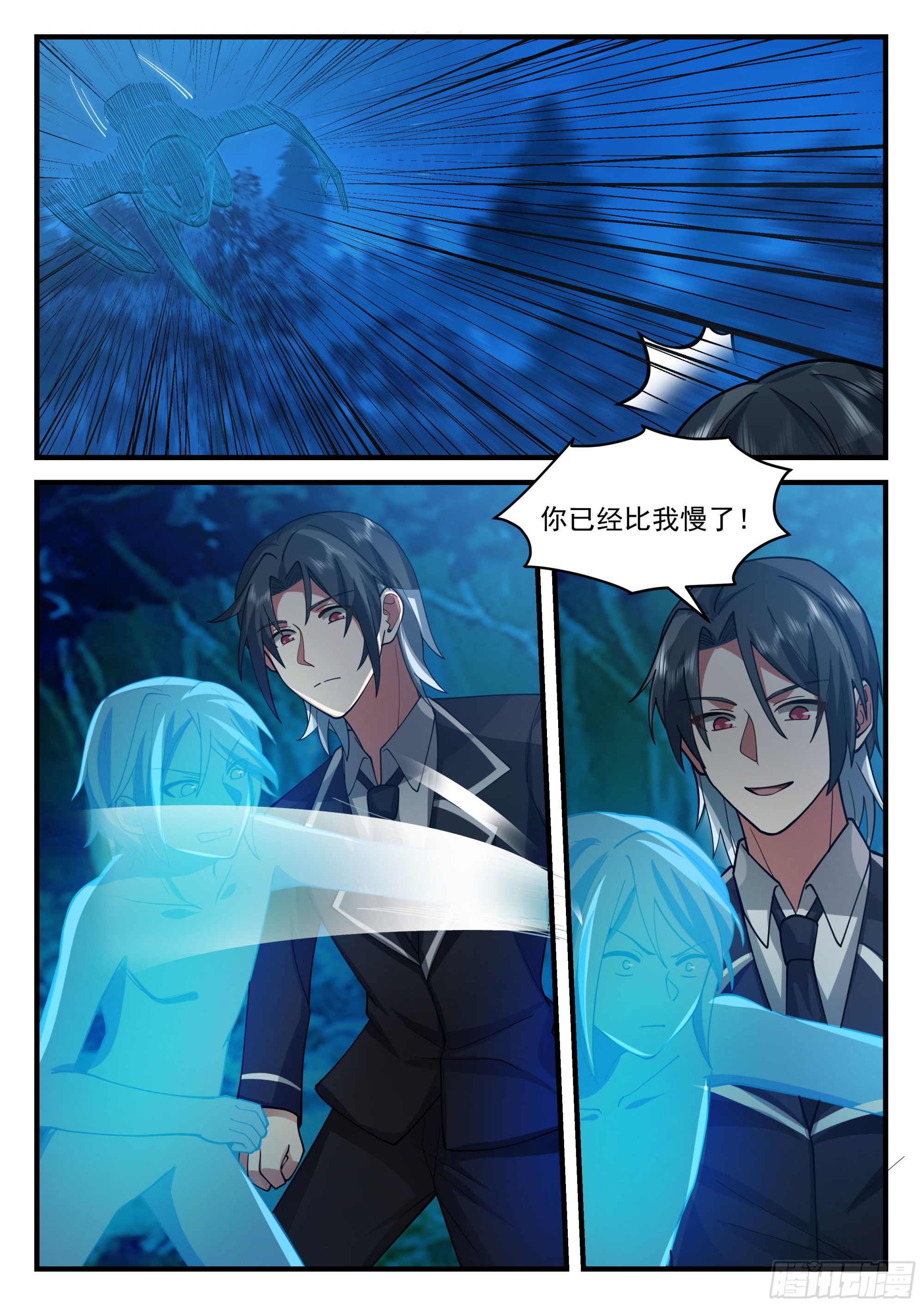 两人再一次的战斗4