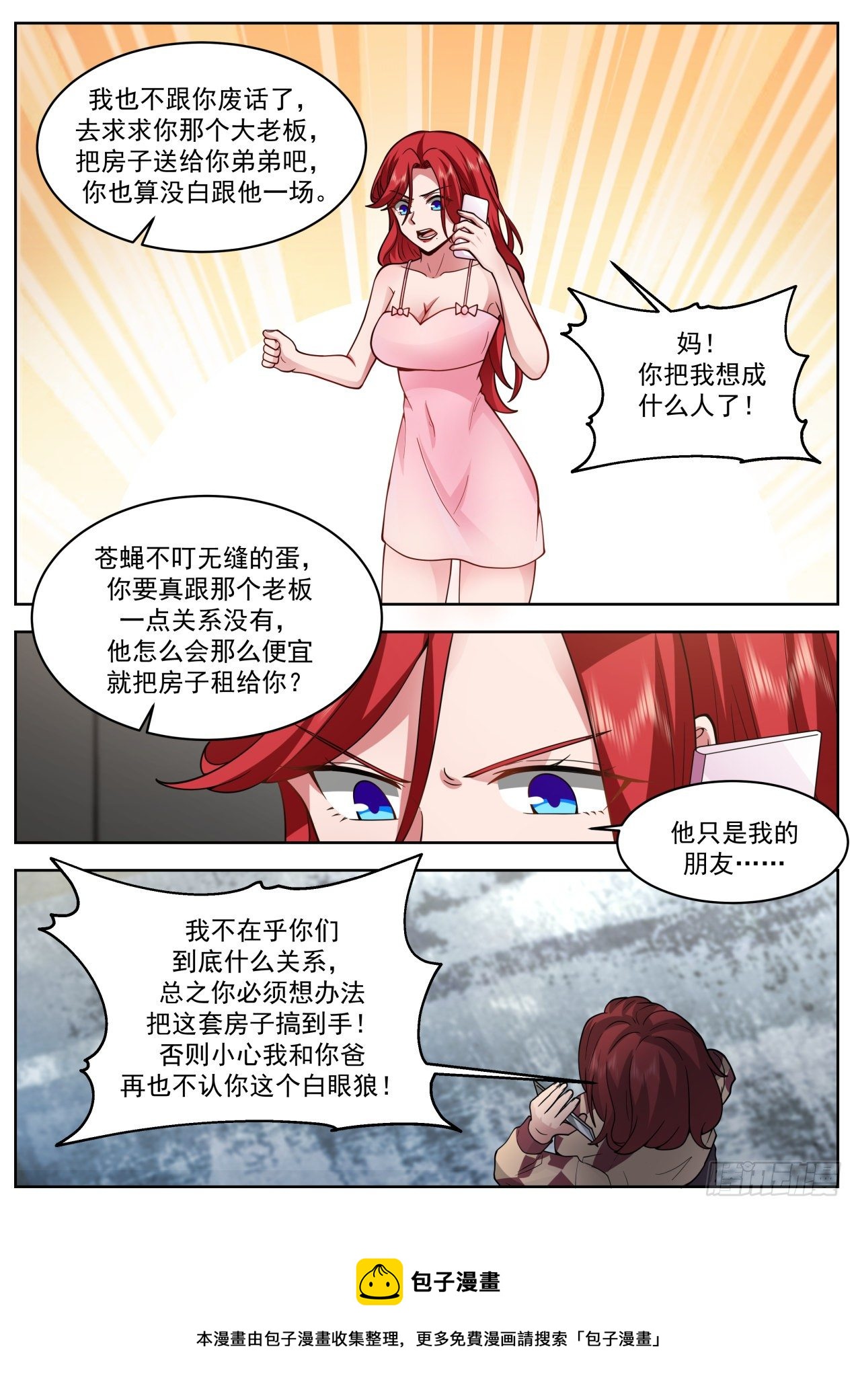 母与女12