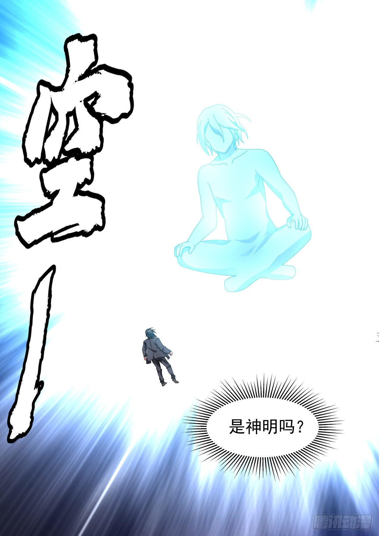 倒霉鬼许辰17