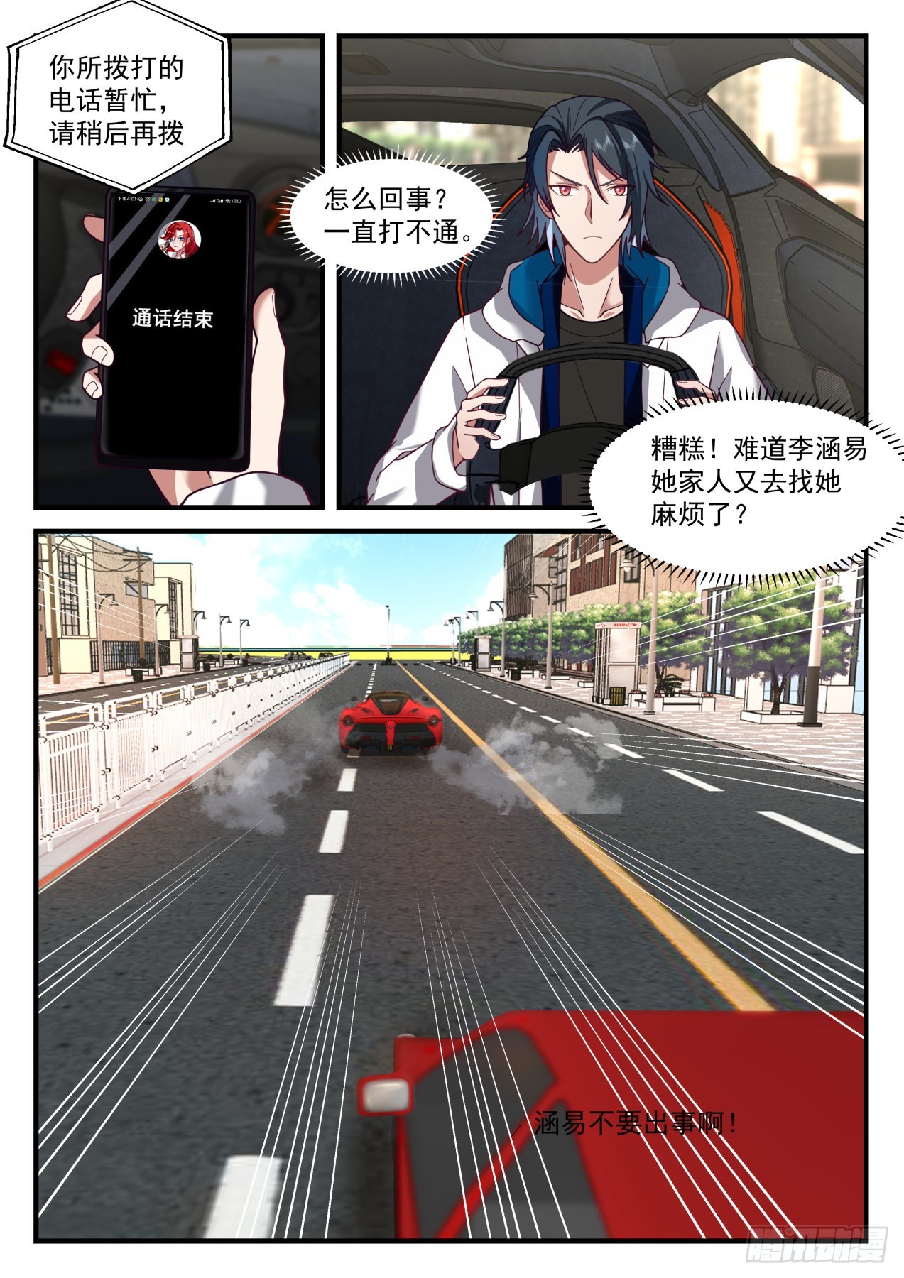丑陋的养父与弟弟4
