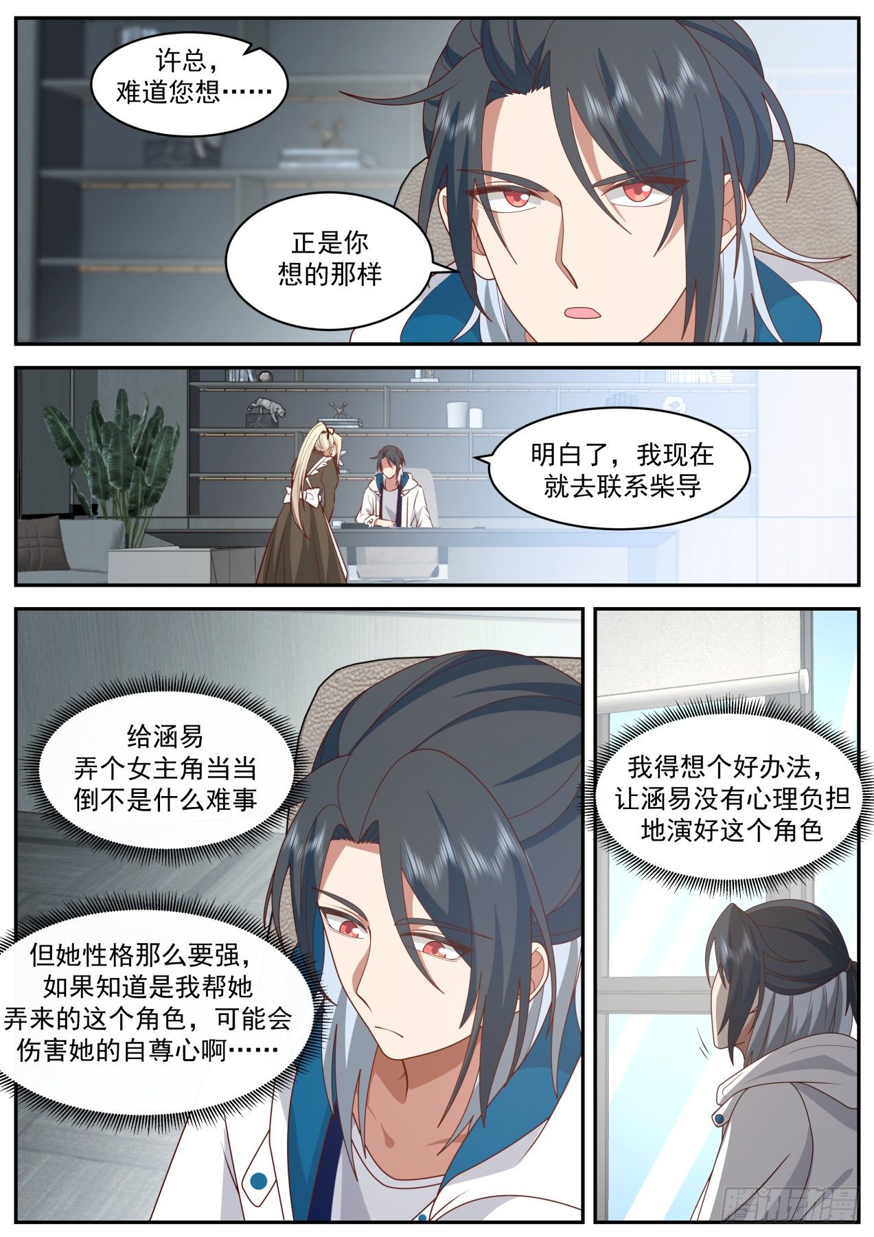 她的梦想3