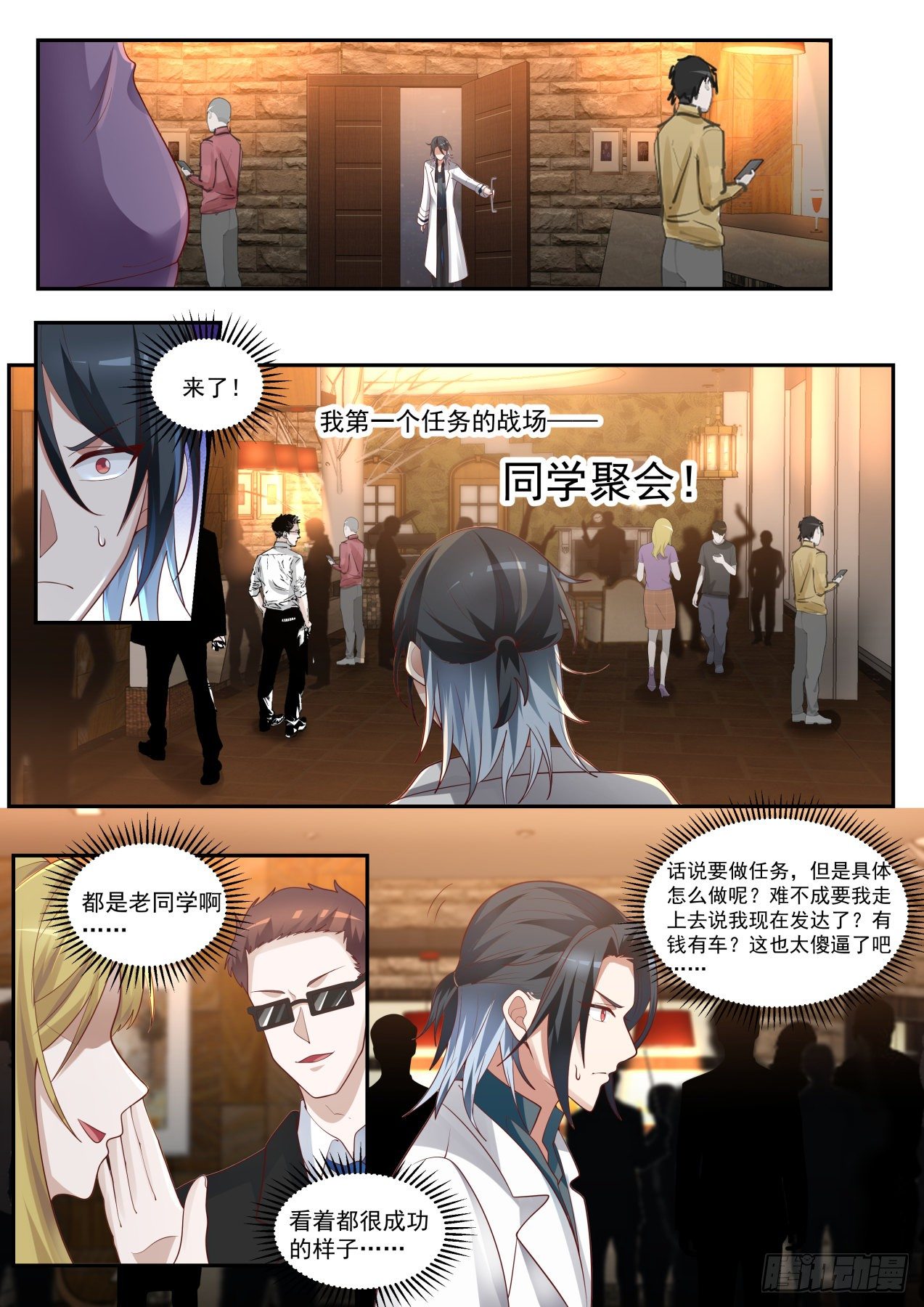 同学聚会12
