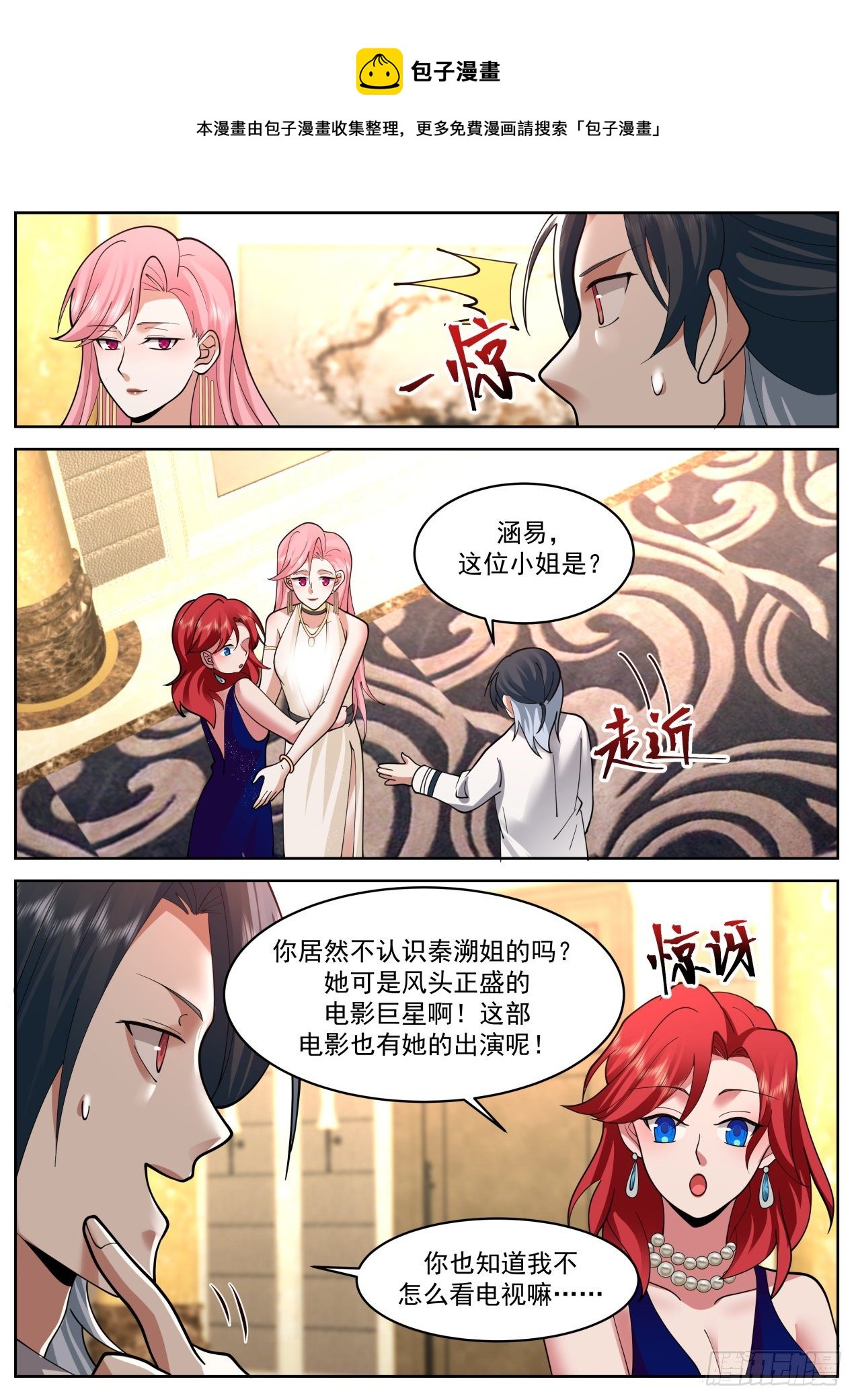 异父异母的亲兄弟4