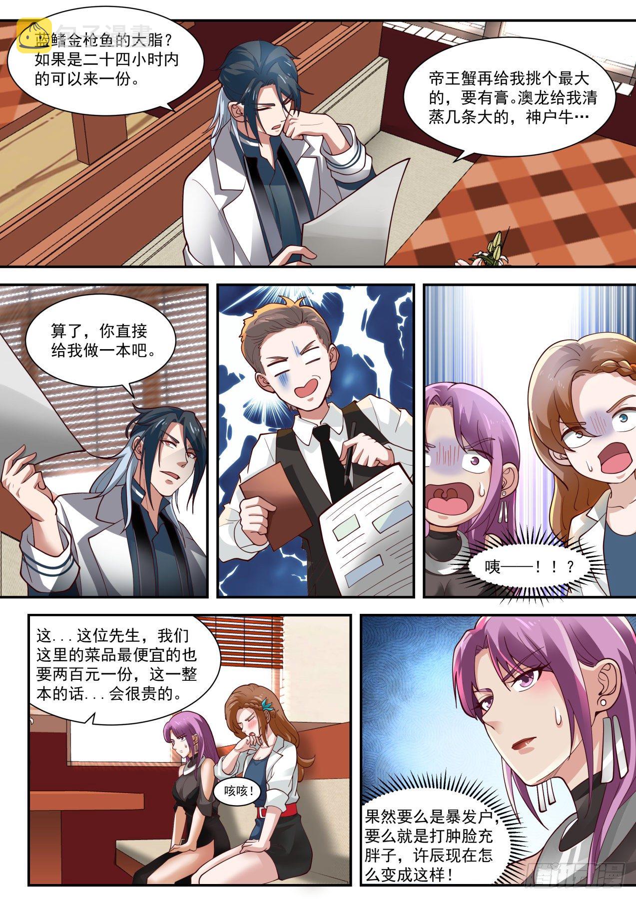 相亲9