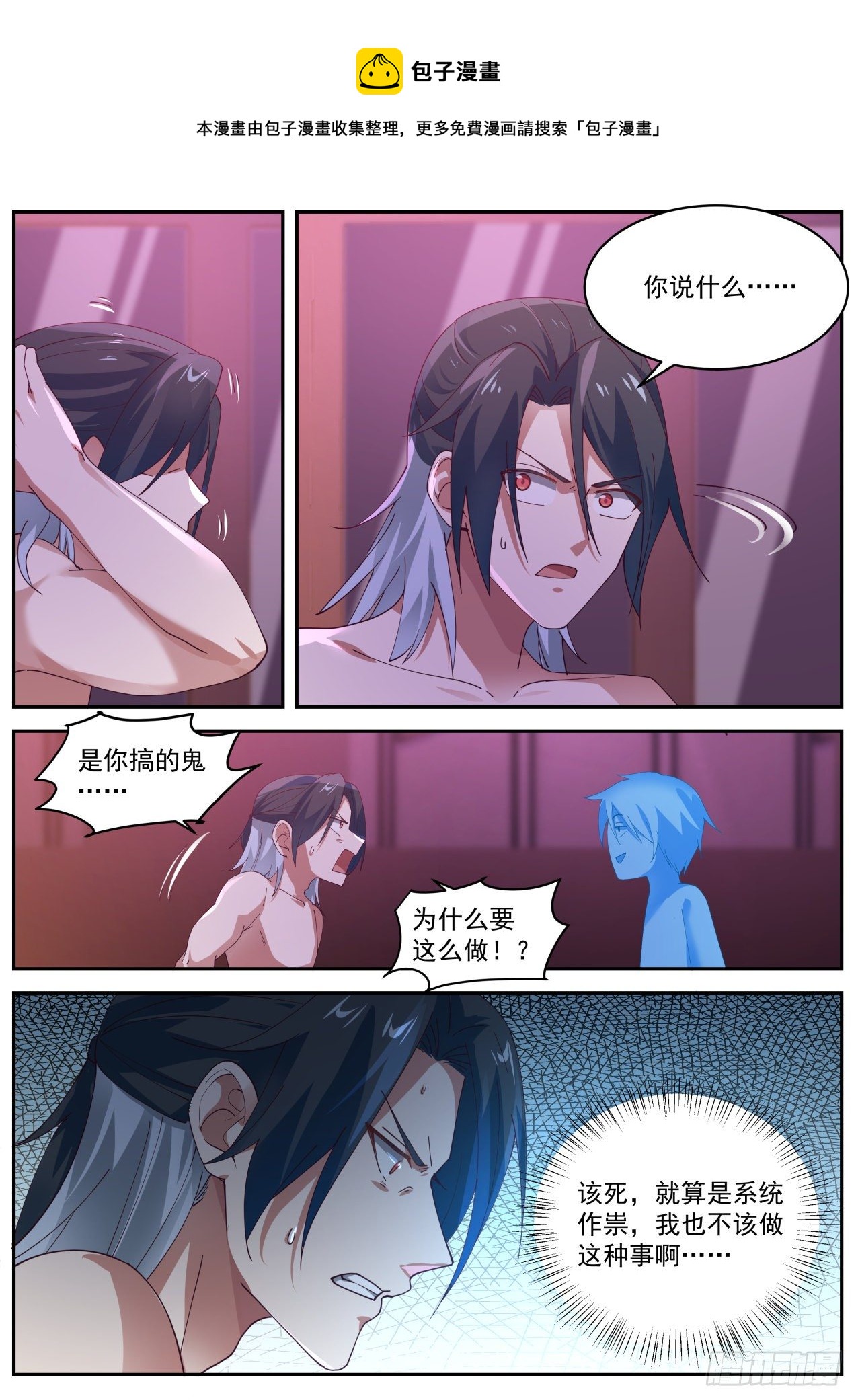 冲突4