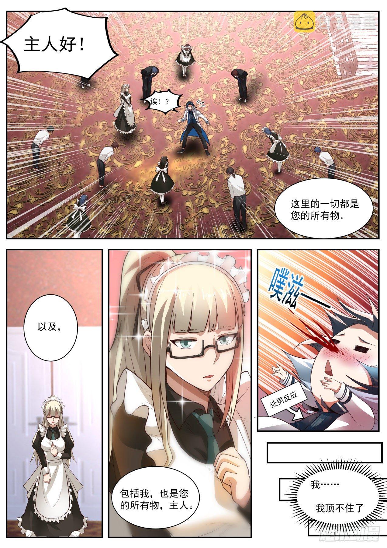 豪华庄园5