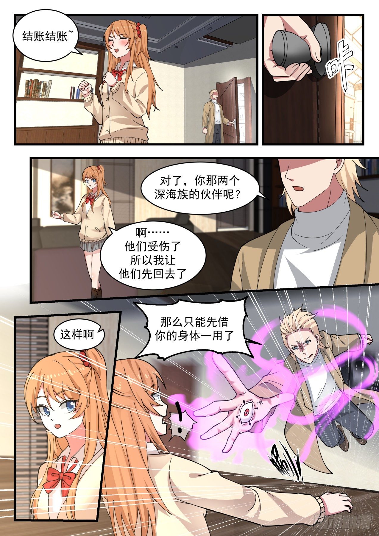 同类12