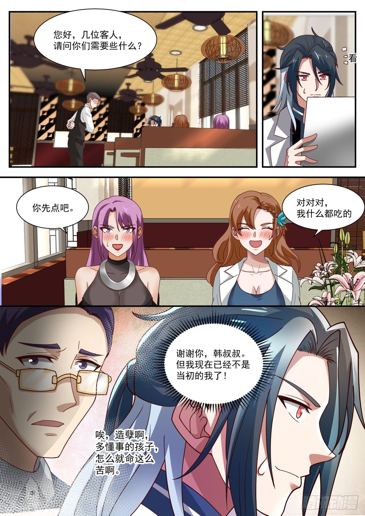 相亲8