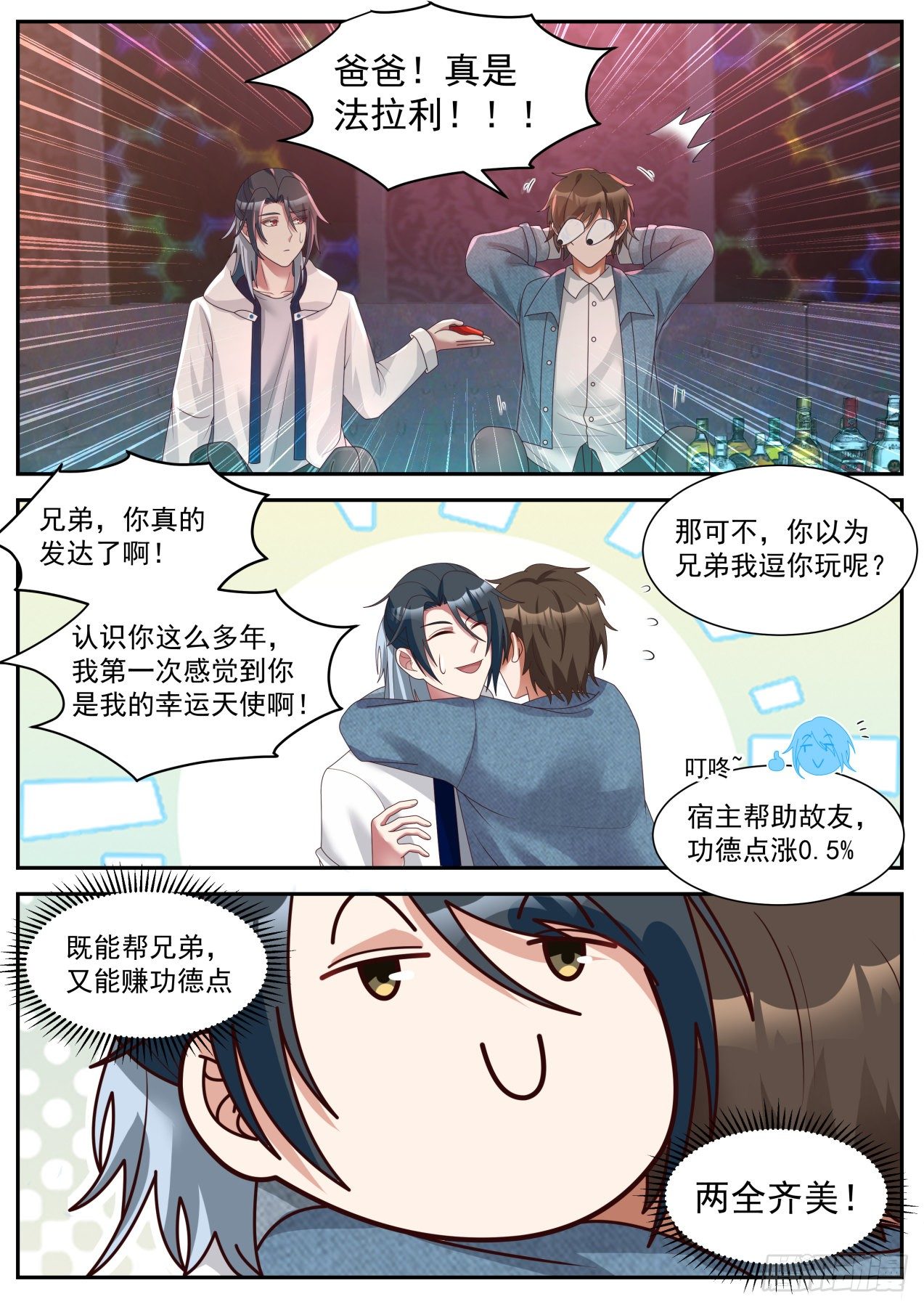 其实我不是系统5