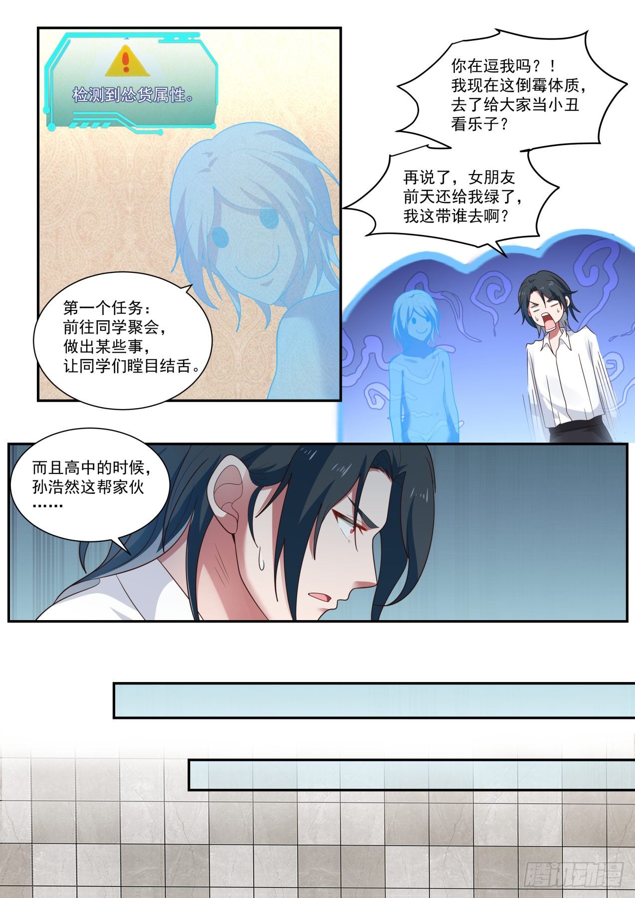 同学聚会6