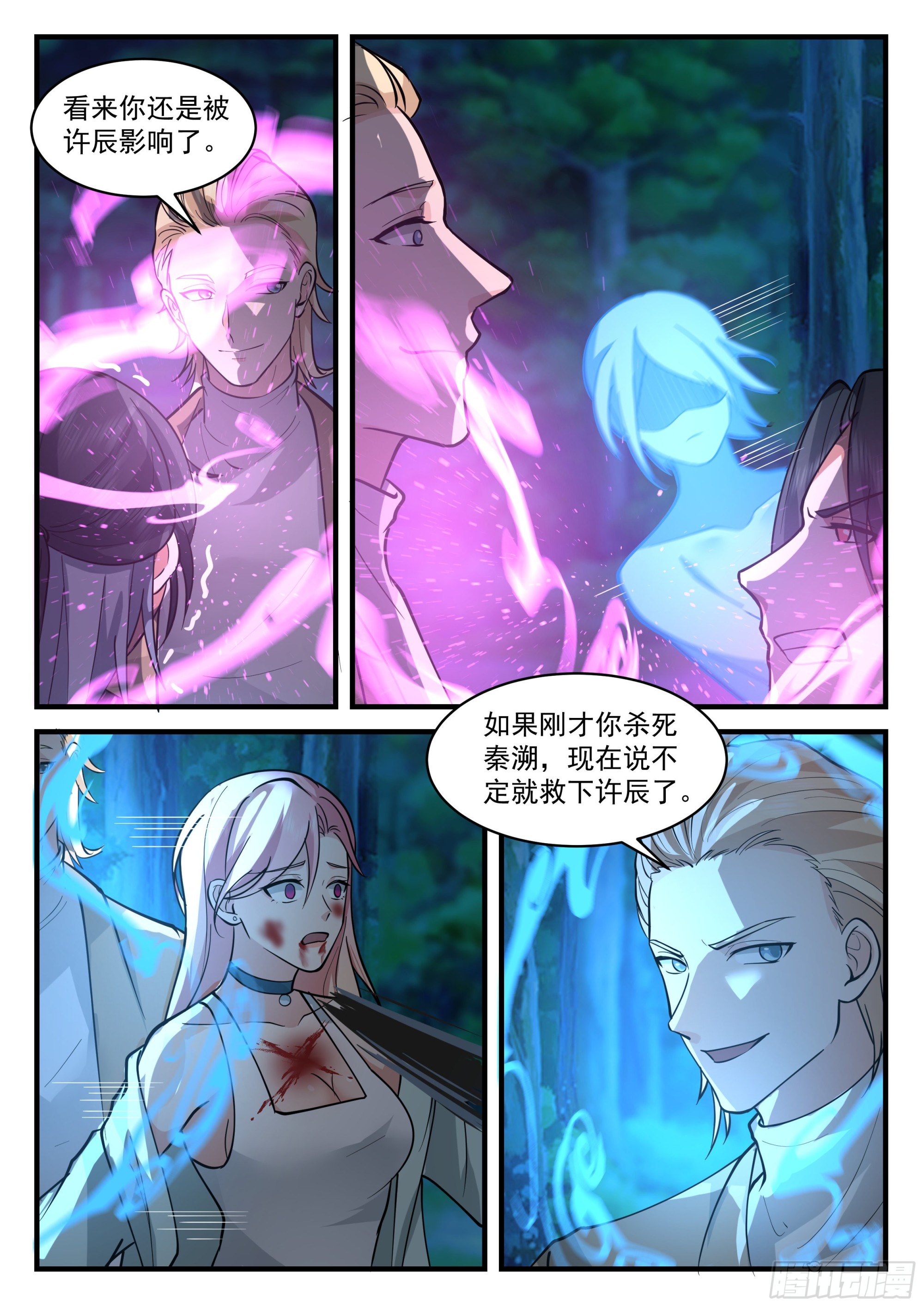 合体！4