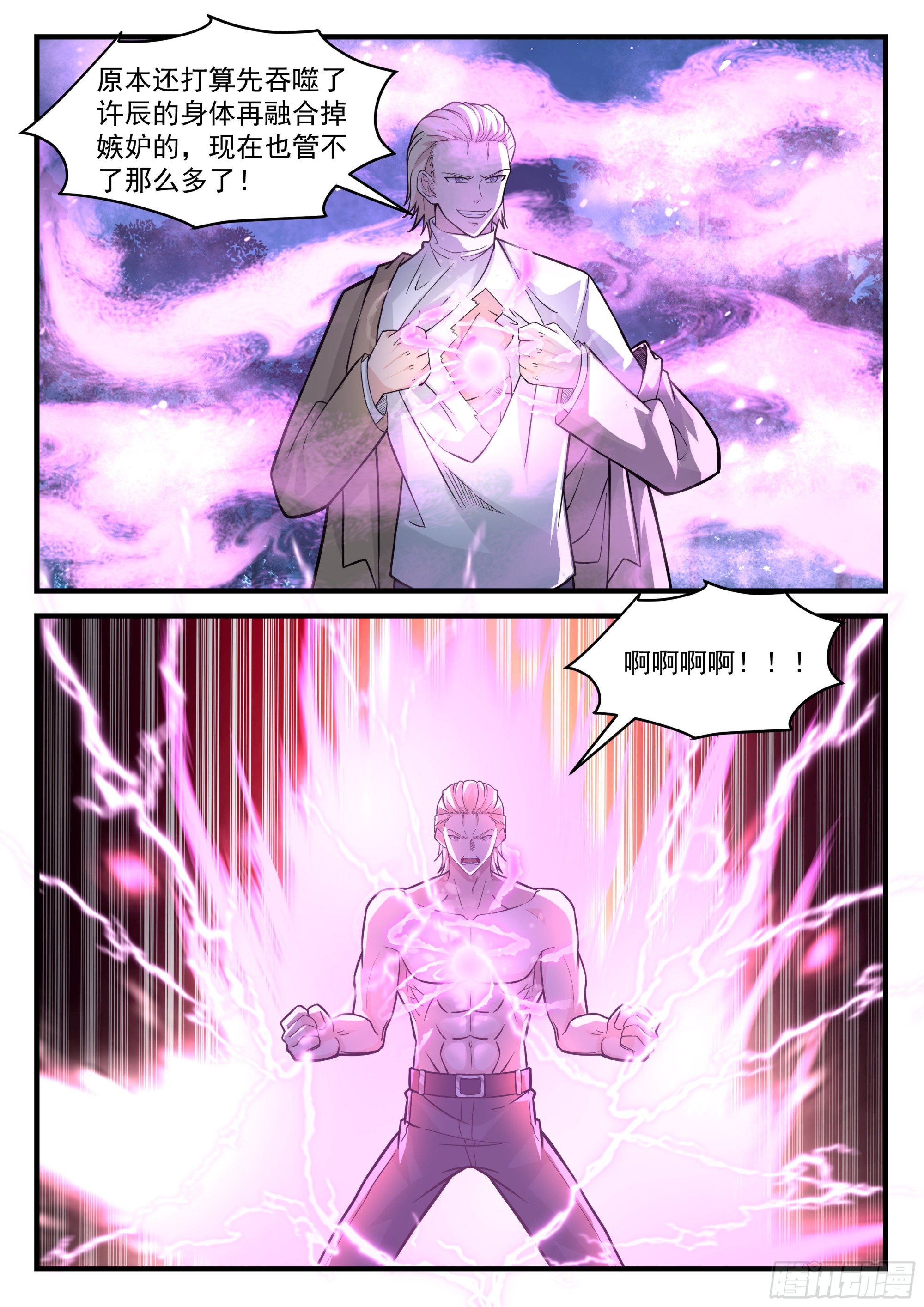 秦俞的嫉妒姿态9