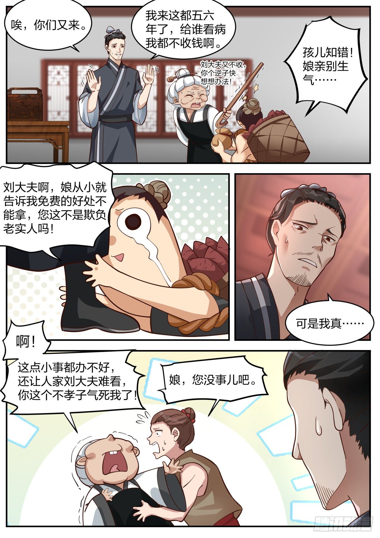 隐藏之事3