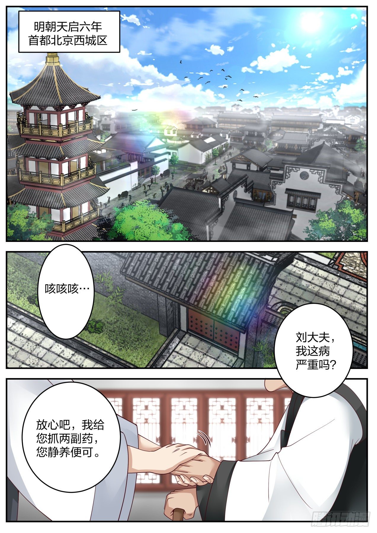 隐藏之事1