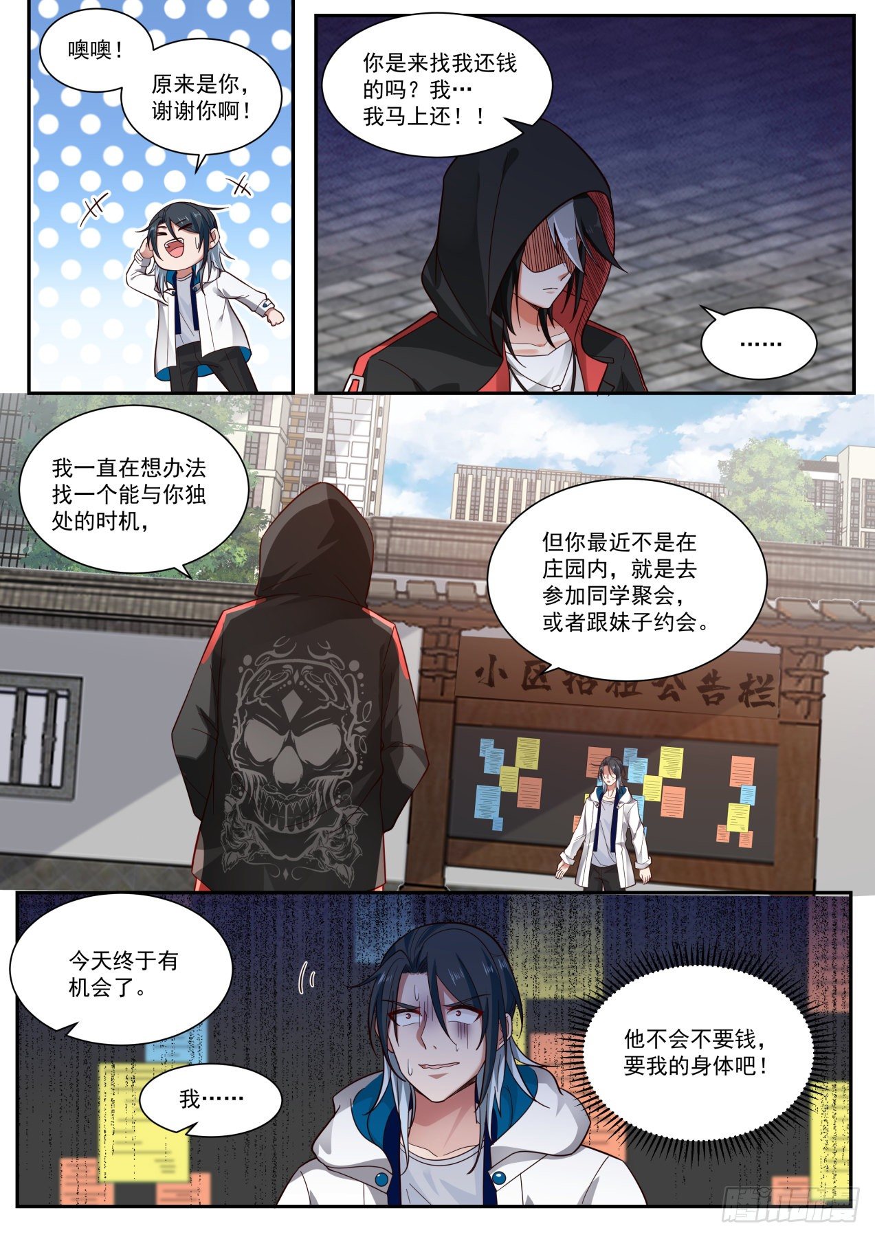 天降小弟11