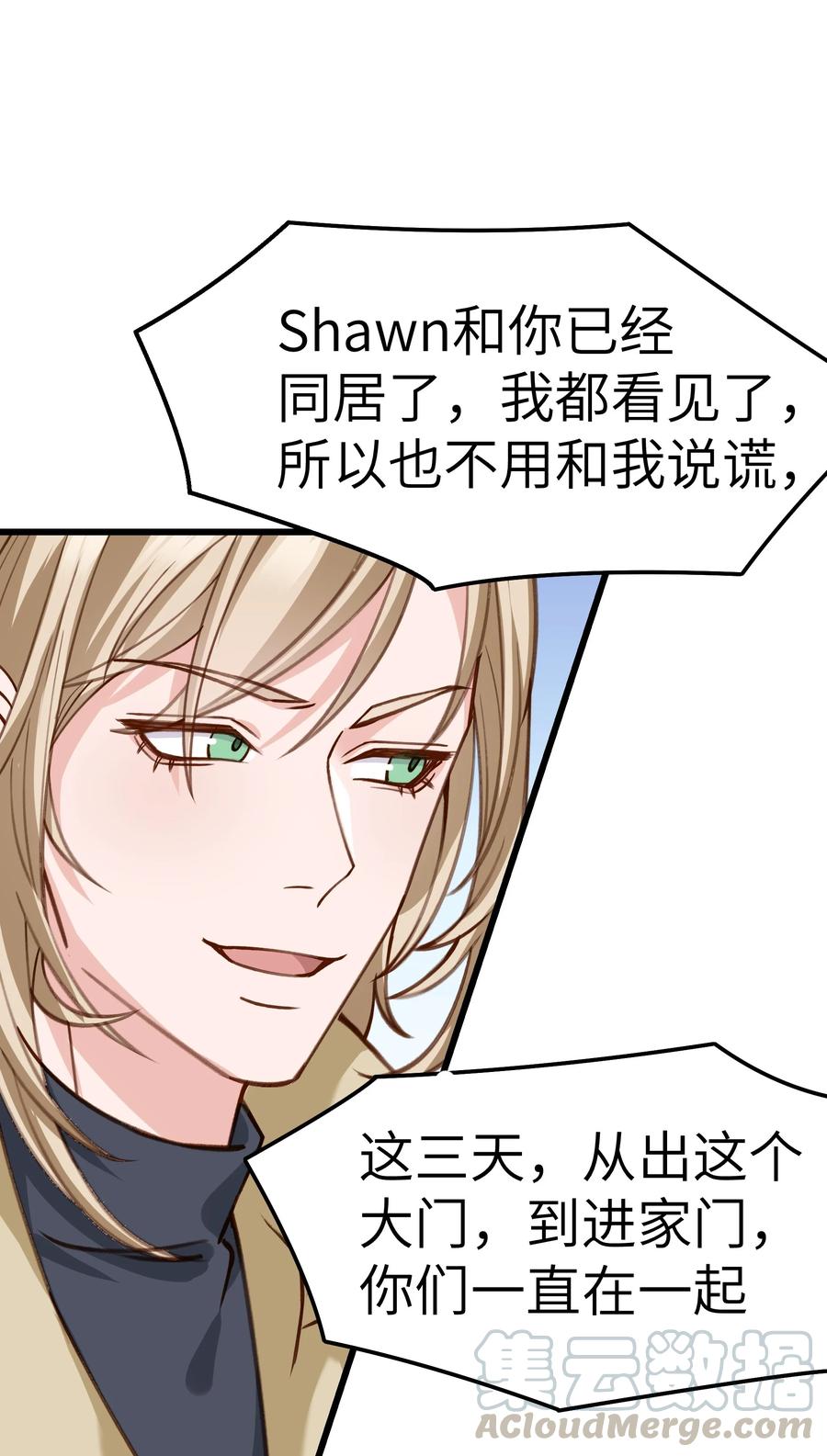 041 来自前任的挑衅24