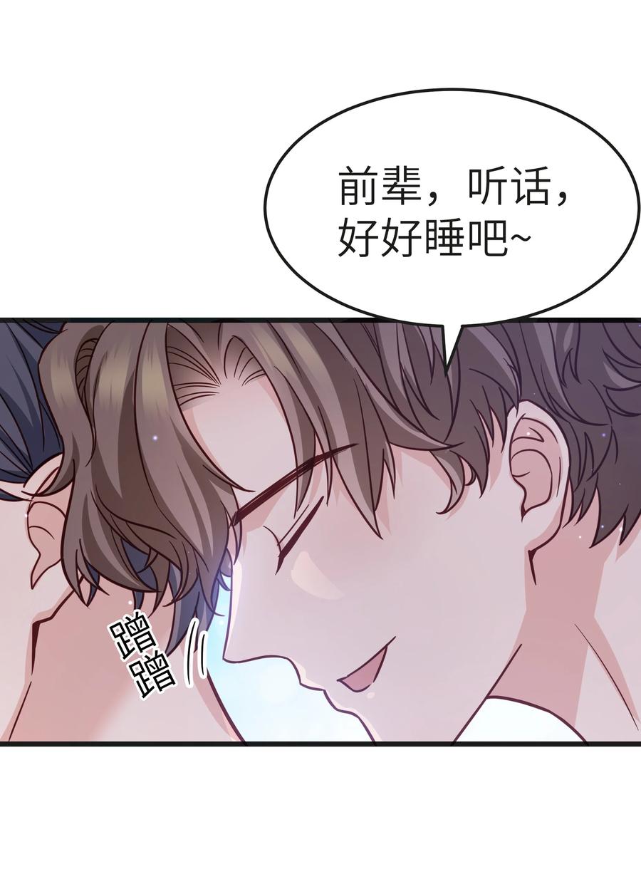 053 没有前辈我才会睡不着17