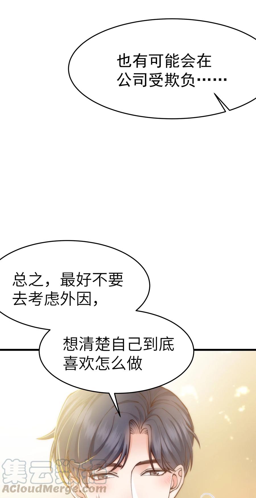 030 那确实是表里不一15