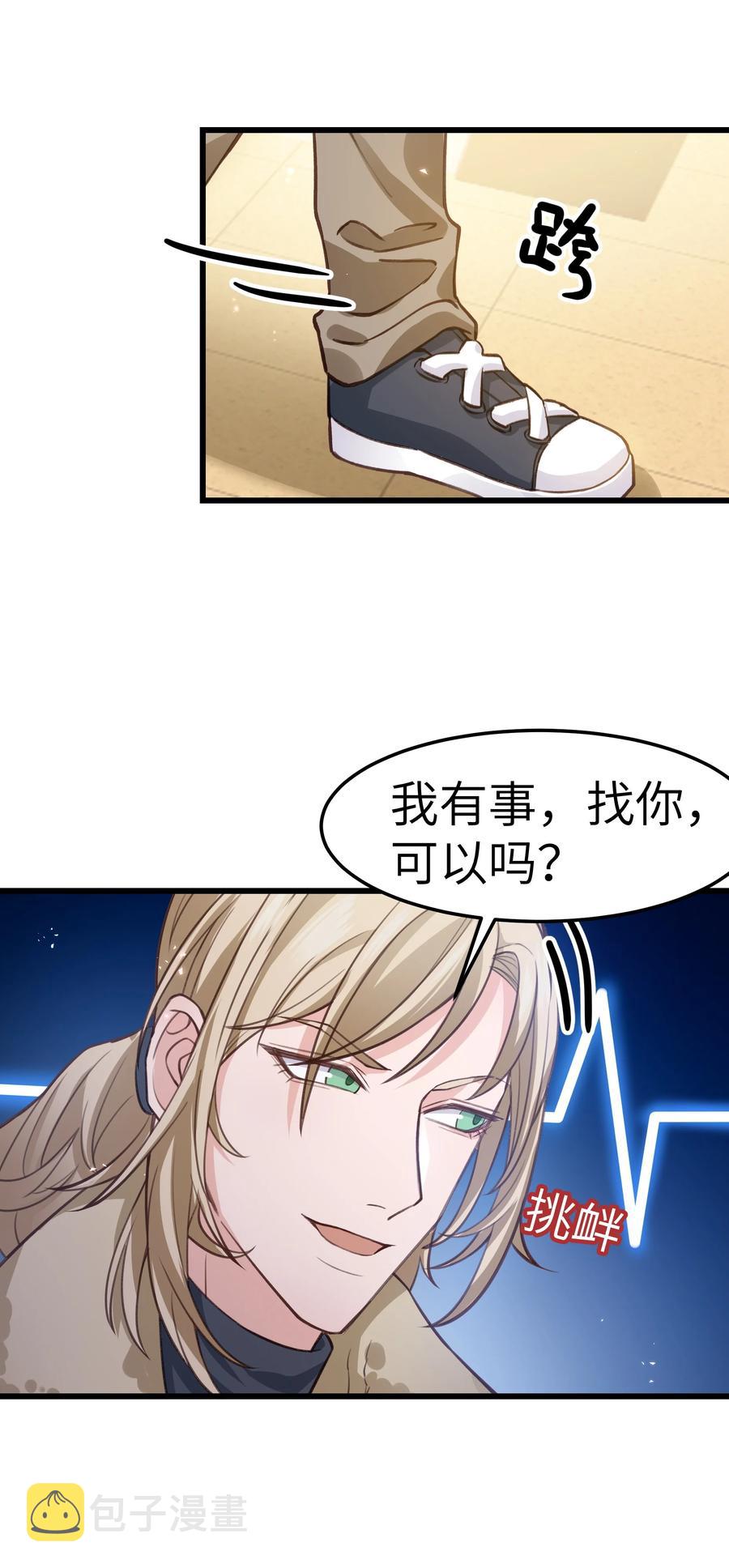 041 来自前任的挑衅10