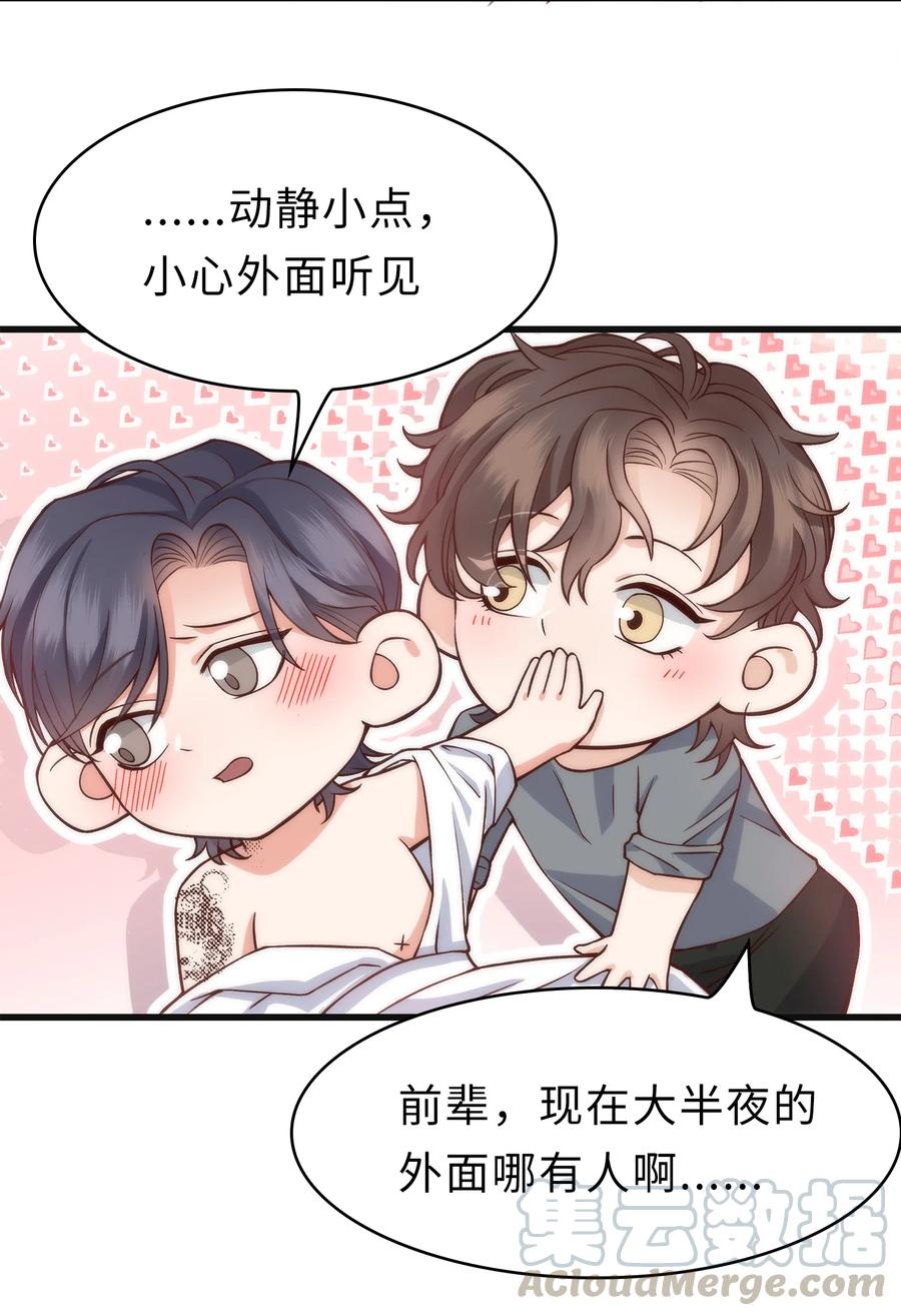 045 痕迹不会透出来吧？51