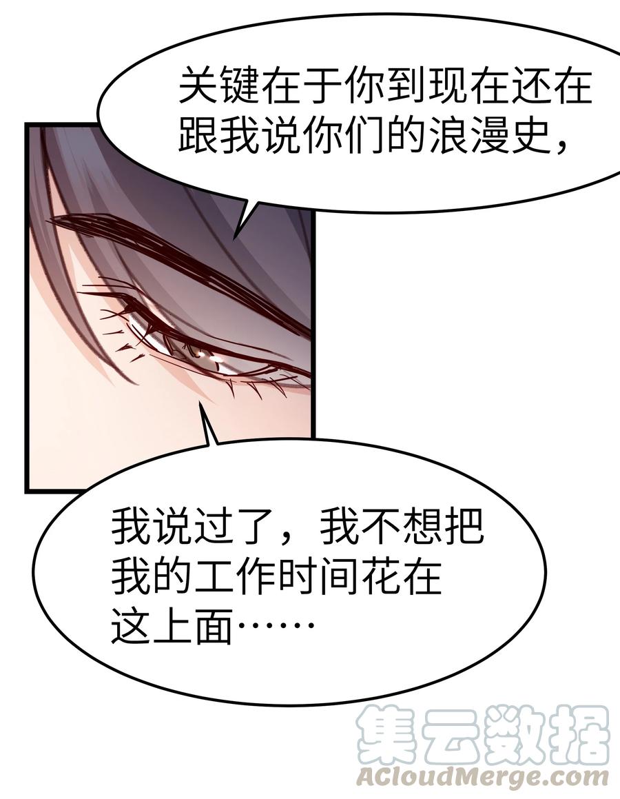 041 来自前任的挑衅42