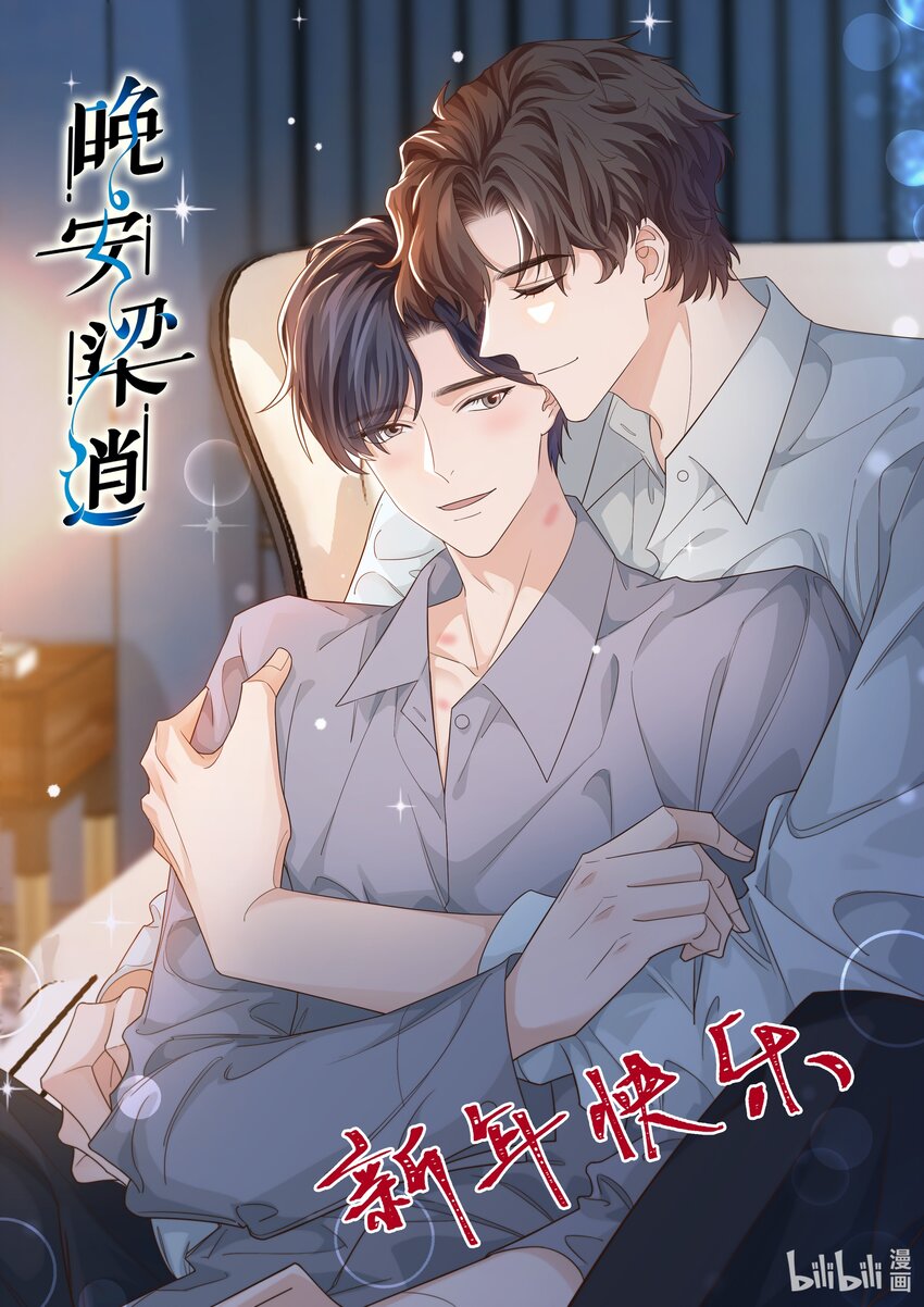 新年 快乐！0
