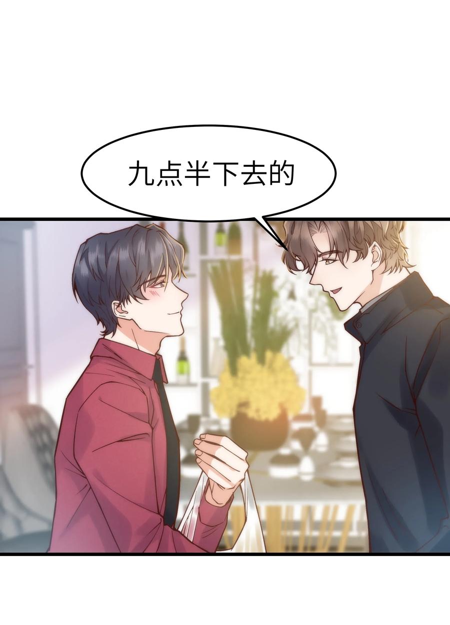 033 前辈才不是无趣的怪叔叔4