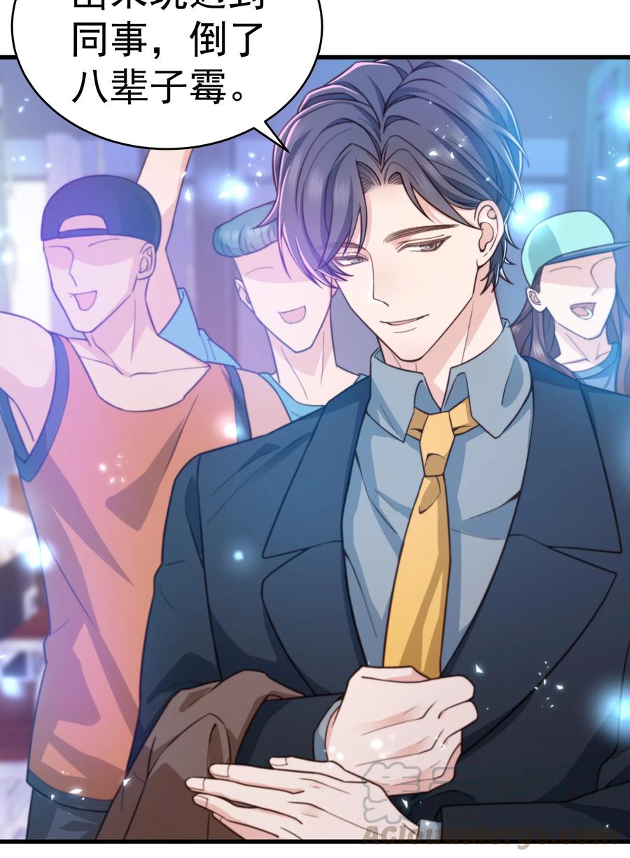 029 你怎么就看上我了？8