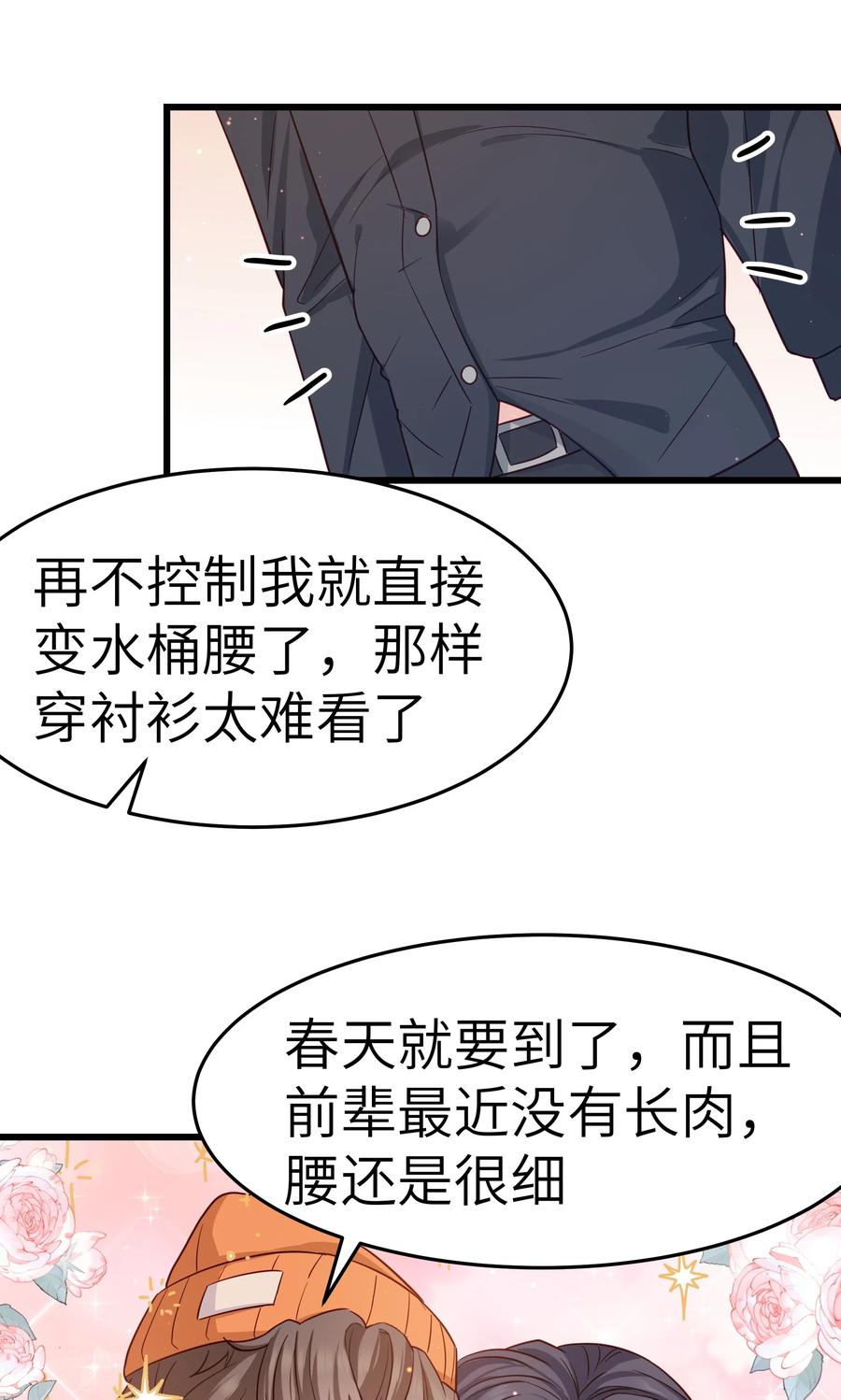 047 前辈，我摸的出来啊！37