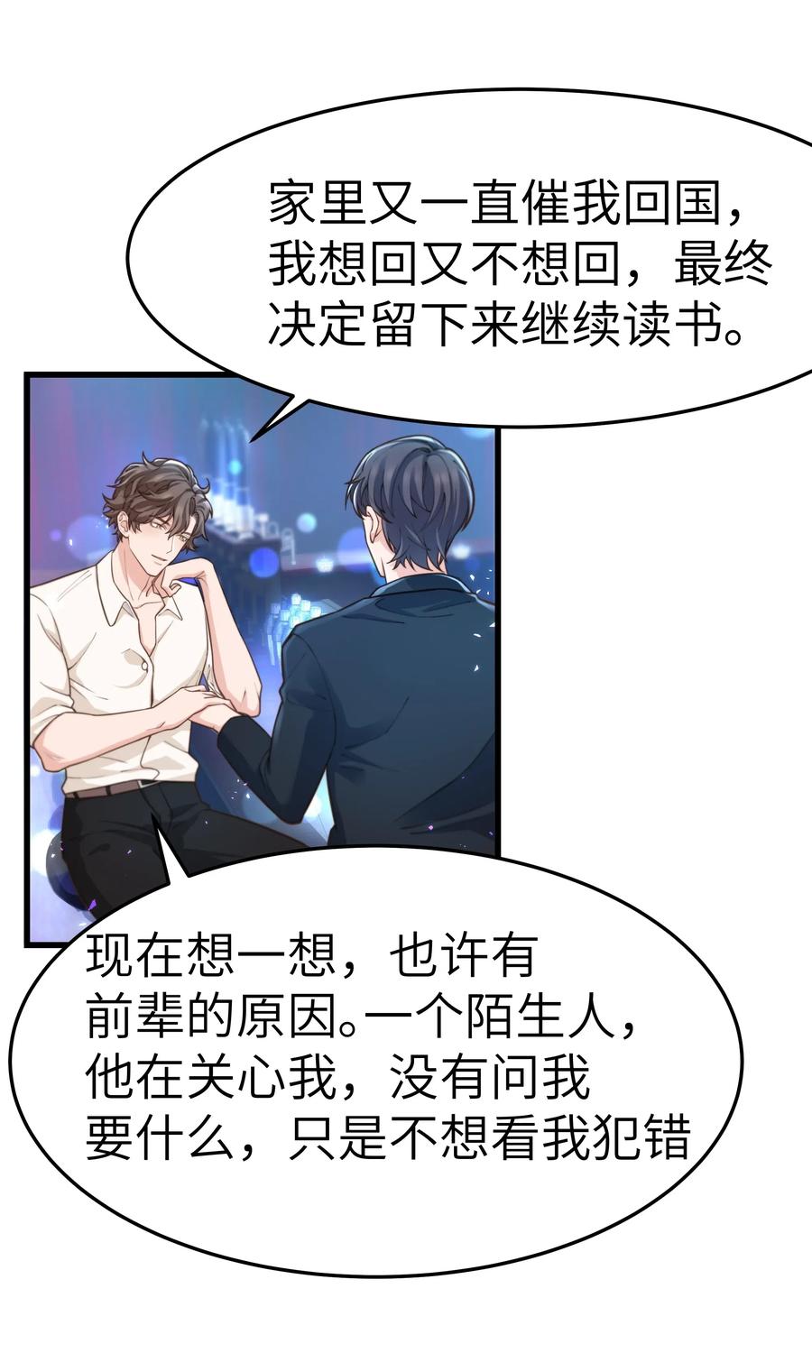 030 那确实是表里不一19