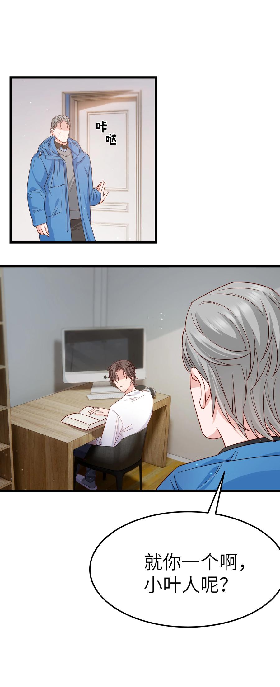 049 不打扰你们了37
