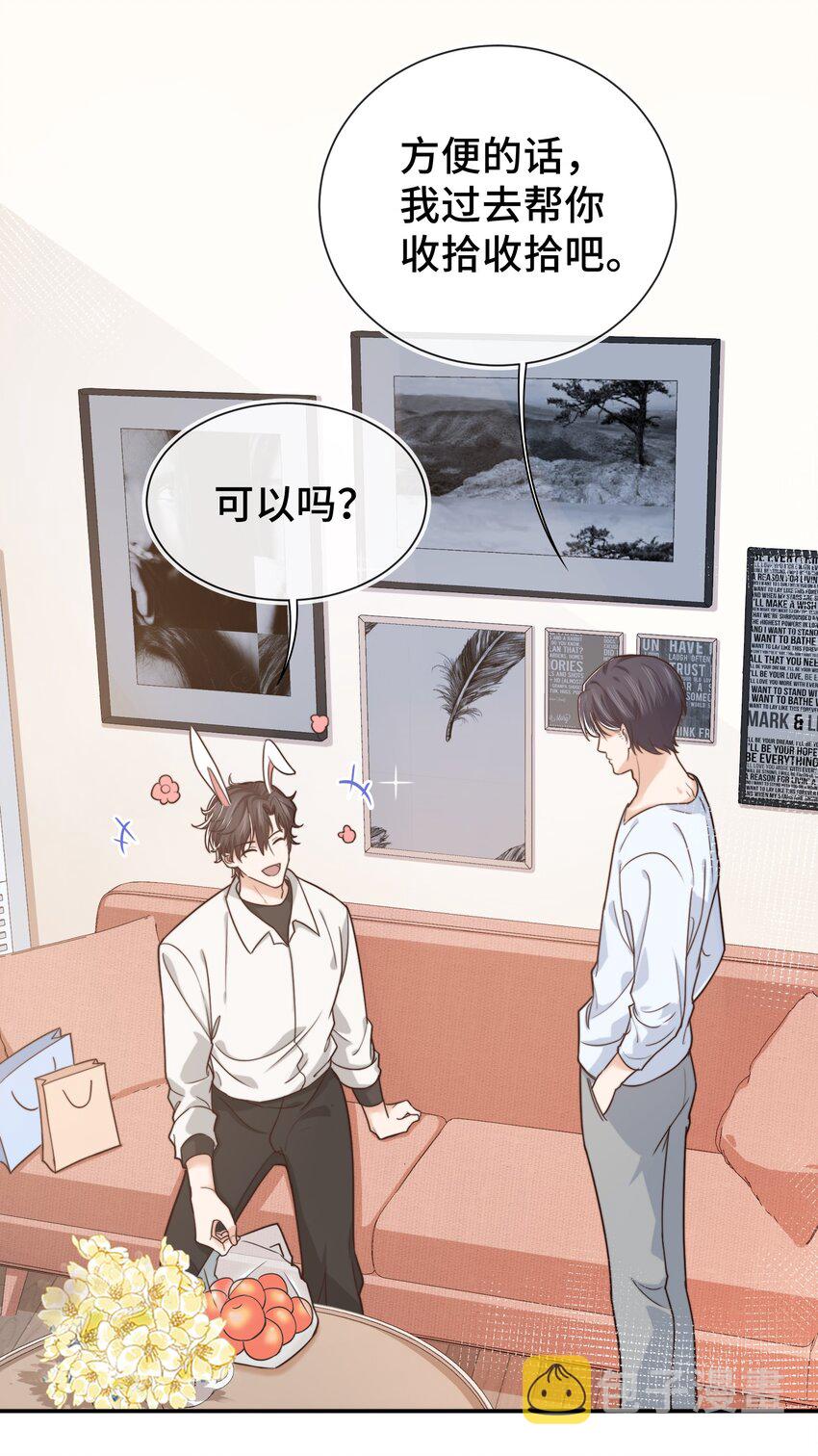 008 去你家吧！13