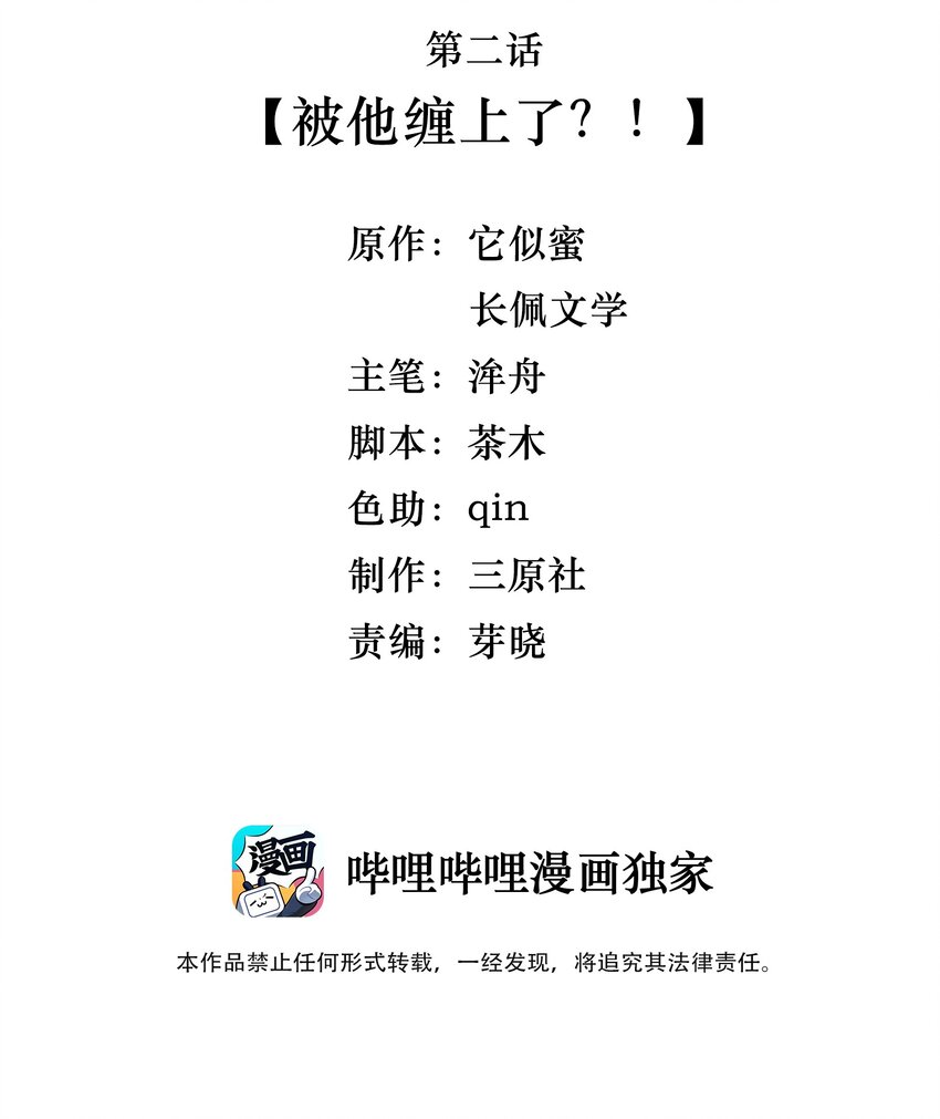 002 被他缠上了？！2
