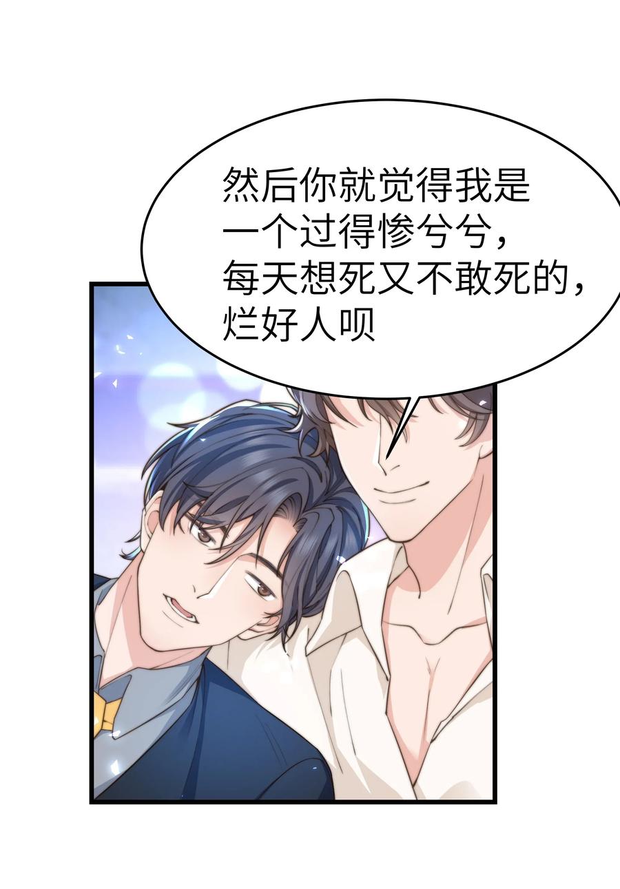 030 那确实是表里不一26