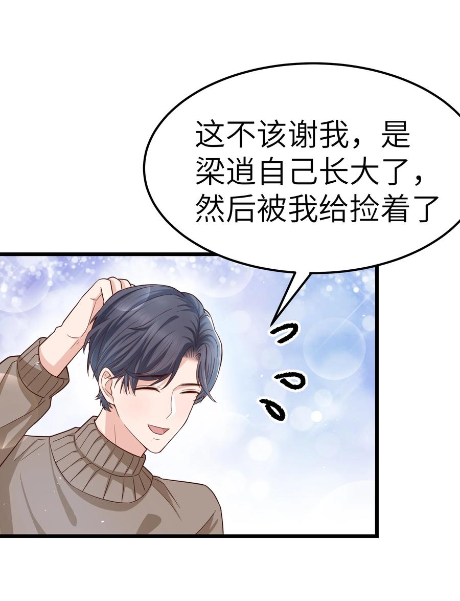 052 都听你的！16