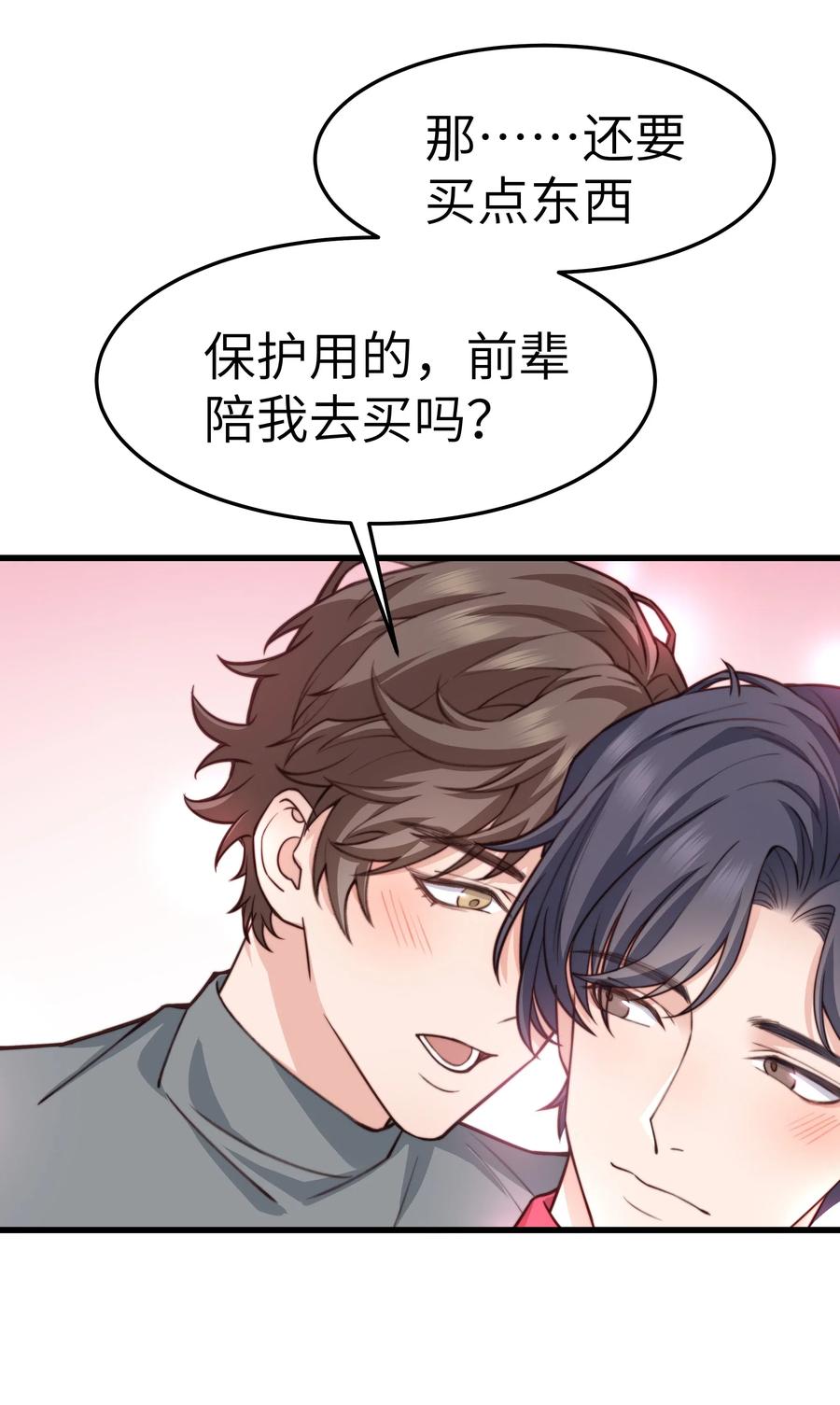 033 前辈才不是无趣的怪叔叔23