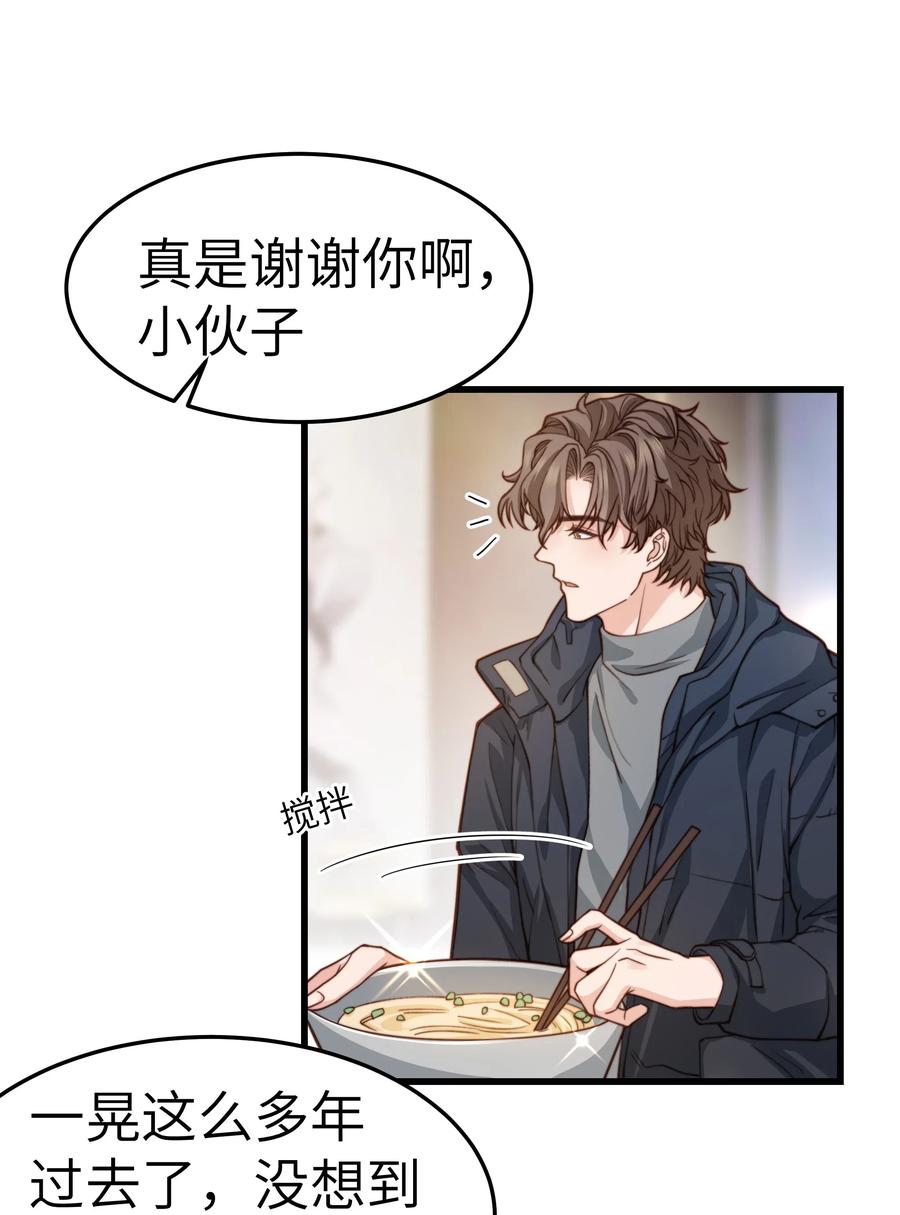 034 前辈好像不太开心20