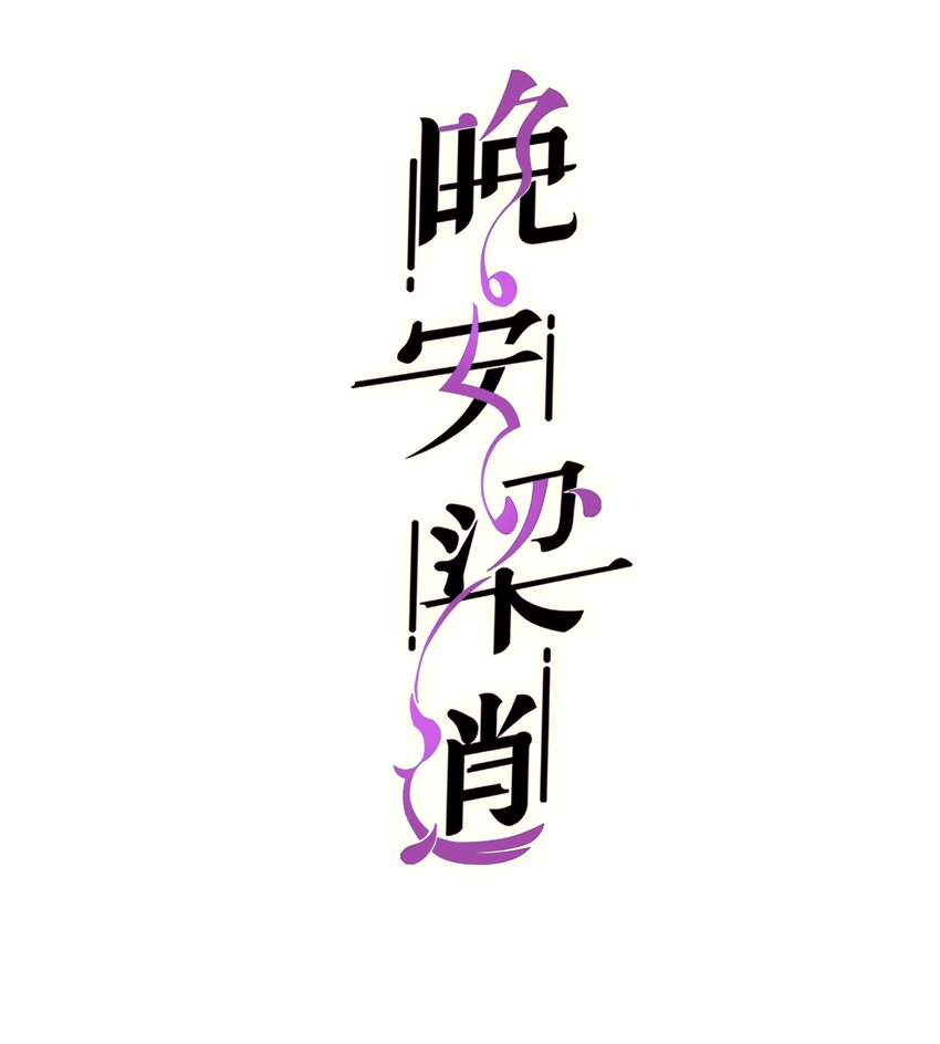 番外 年会1