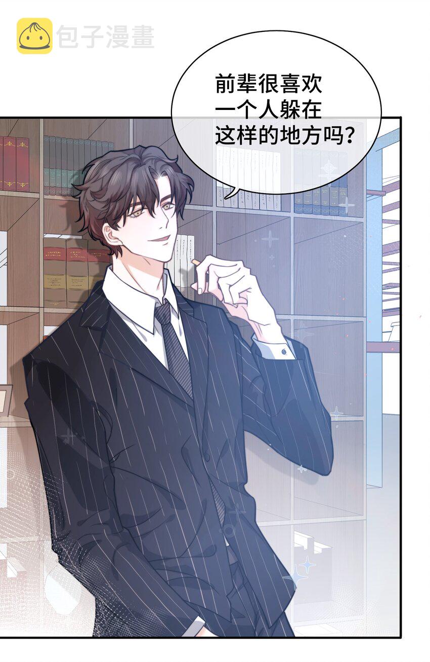 002 被他缠上了？！10