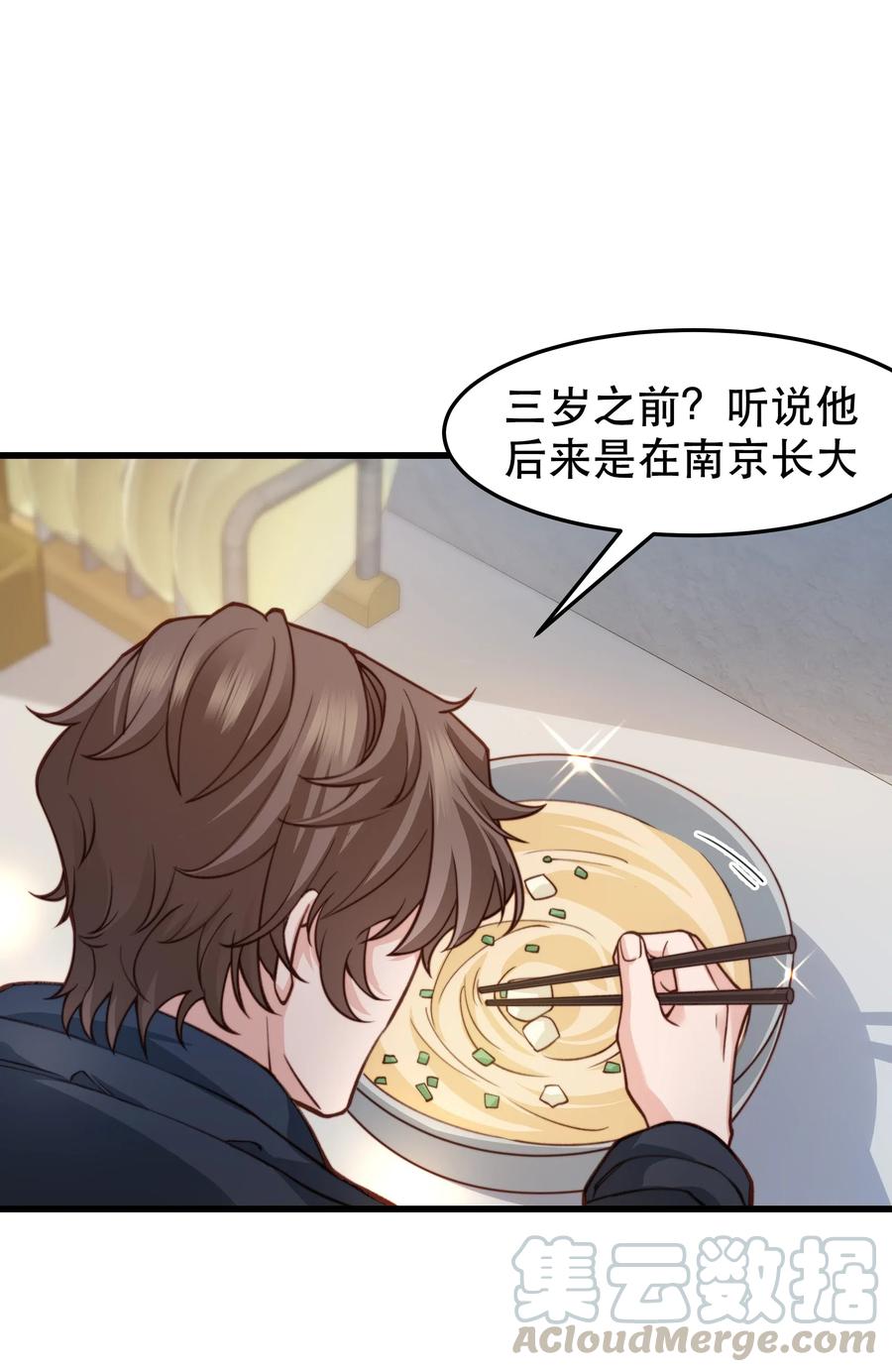034 前辈好像不太开心24