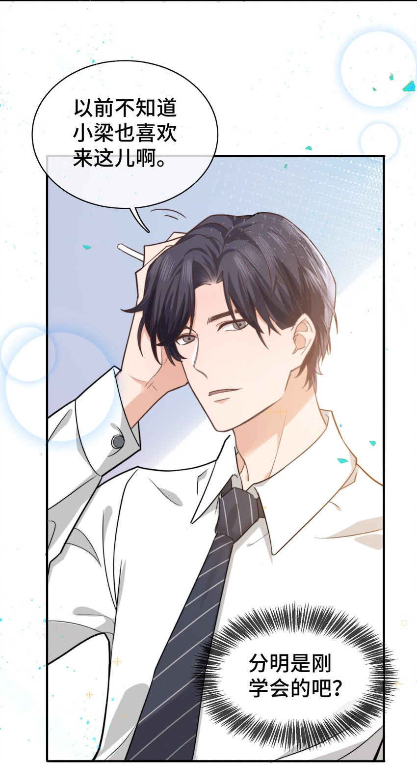 002 被他缠上了？！13