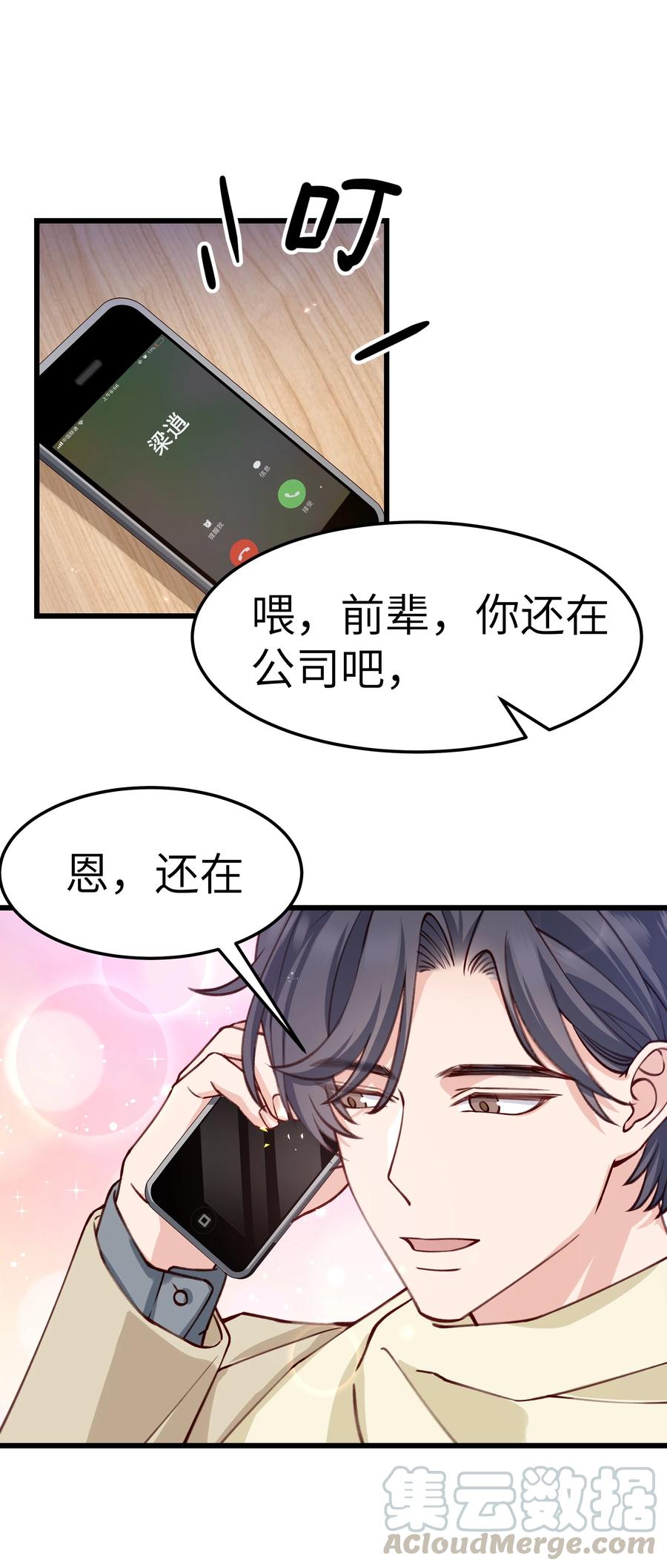 042 跟小朋友说话真费劲！39