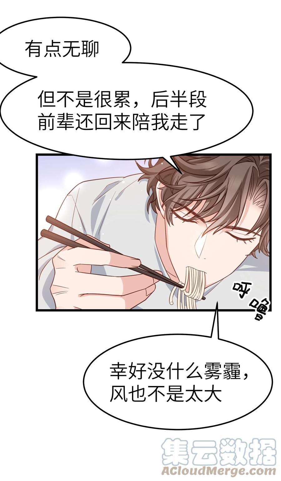 051 有没有人八卦你们？16