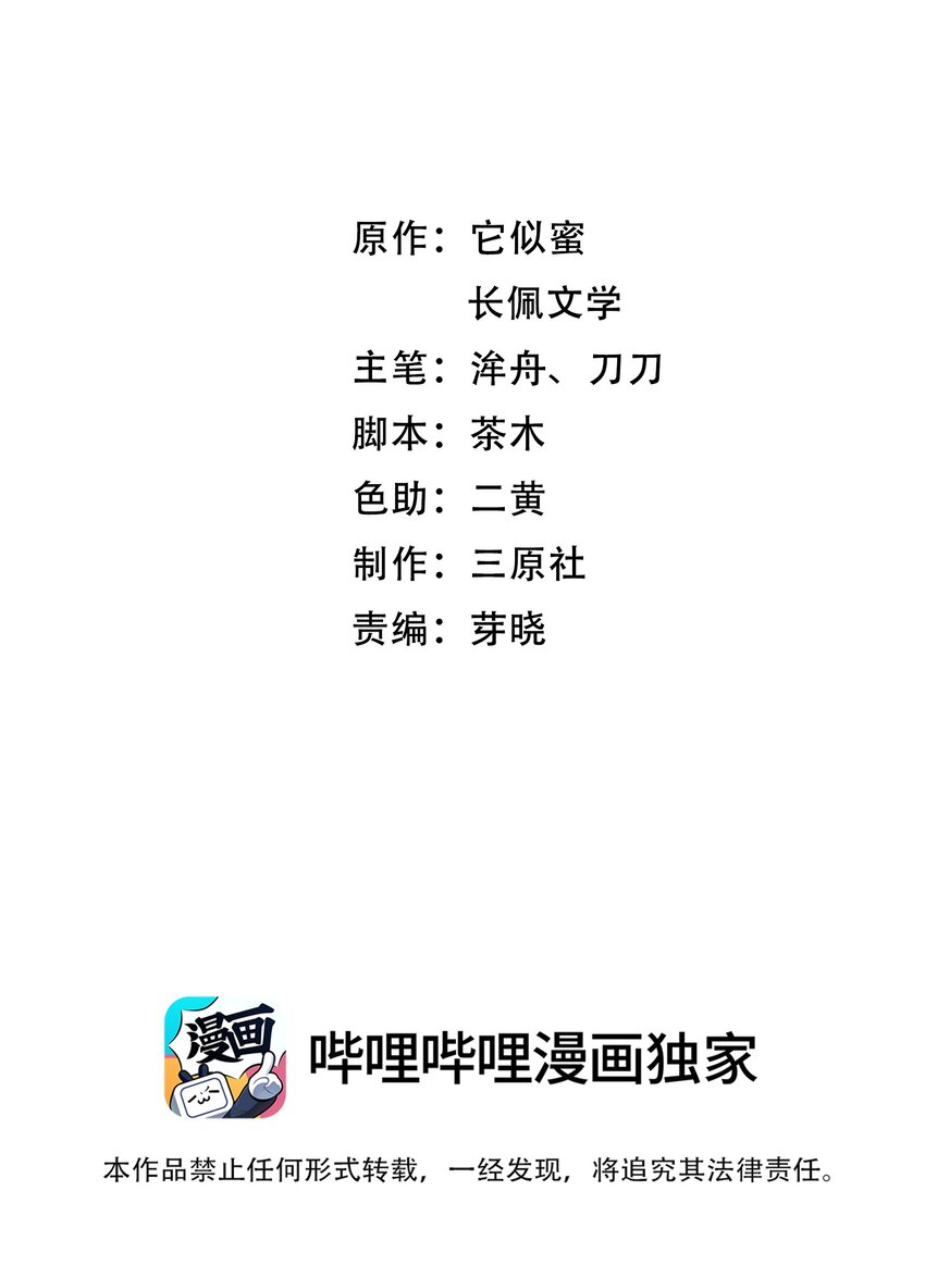 061 恼羞成怒了吗？真可爱1