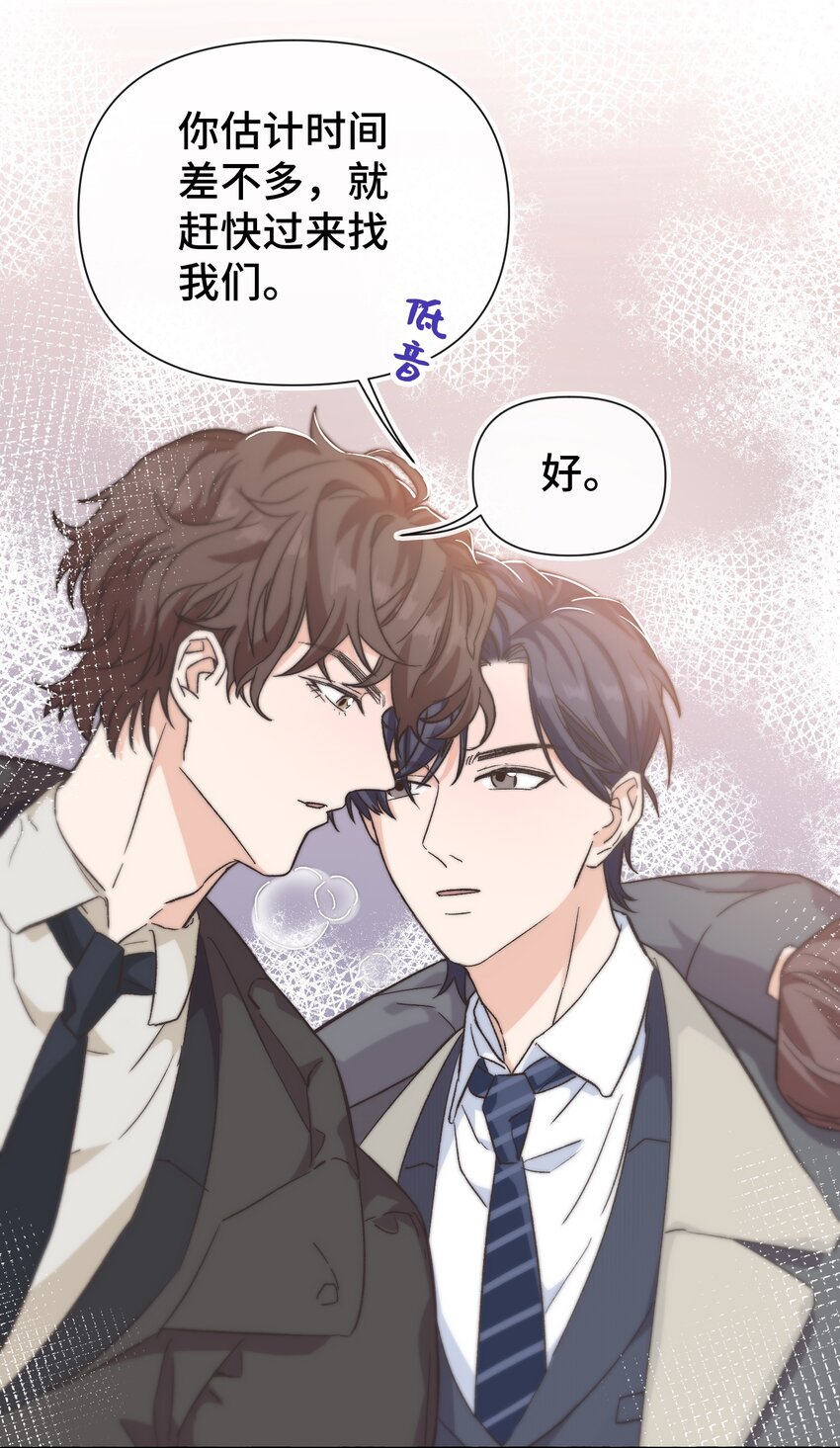 020 不能让他出事！20