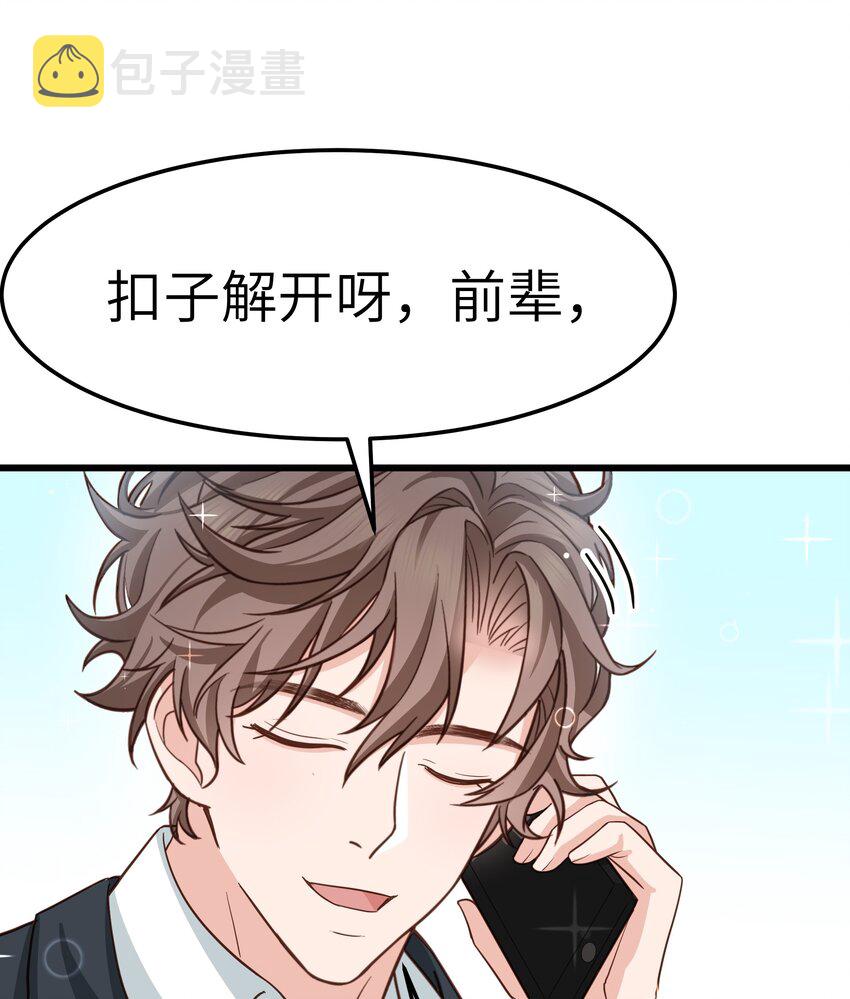 058 前辈，按我说的做17