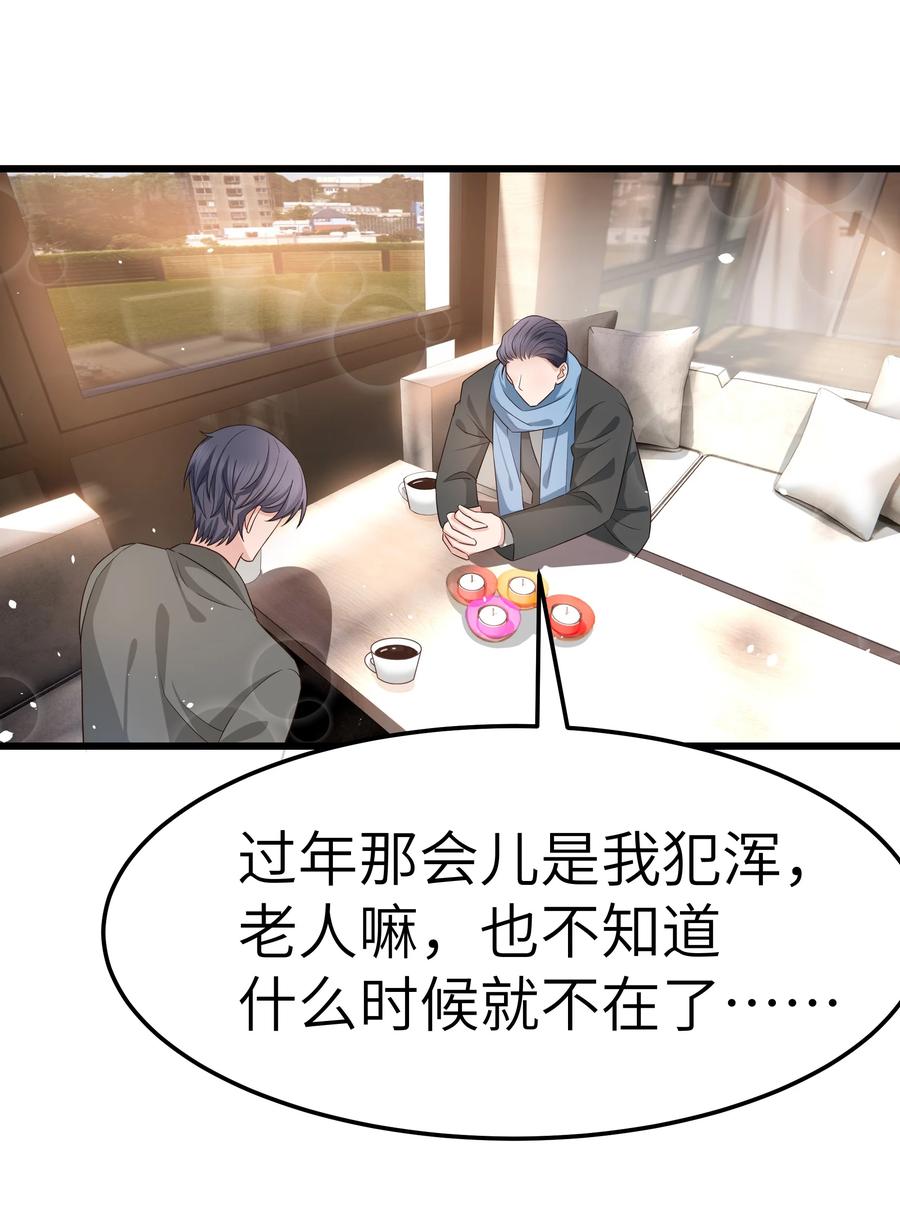 055 我会一直陪着你22