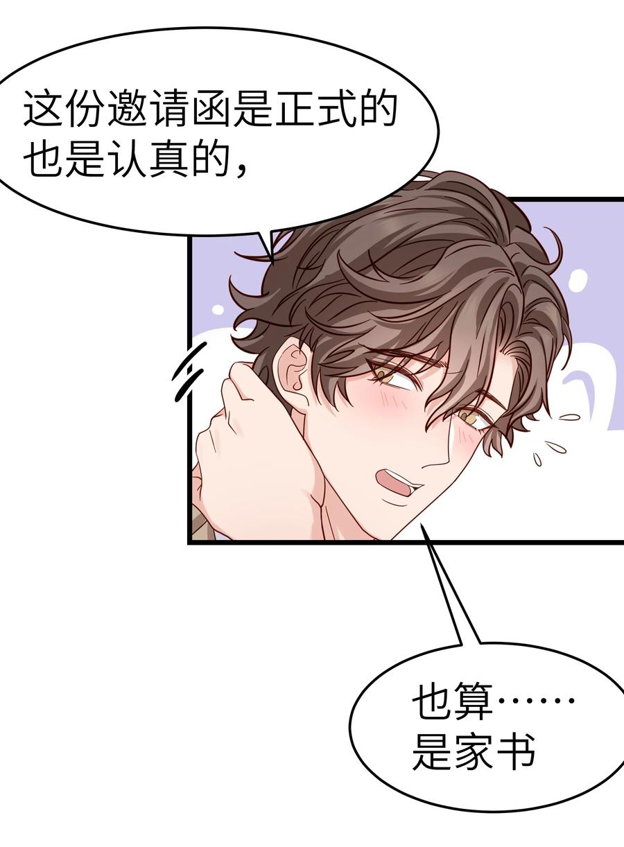 046 前辈会生我气吗？5
