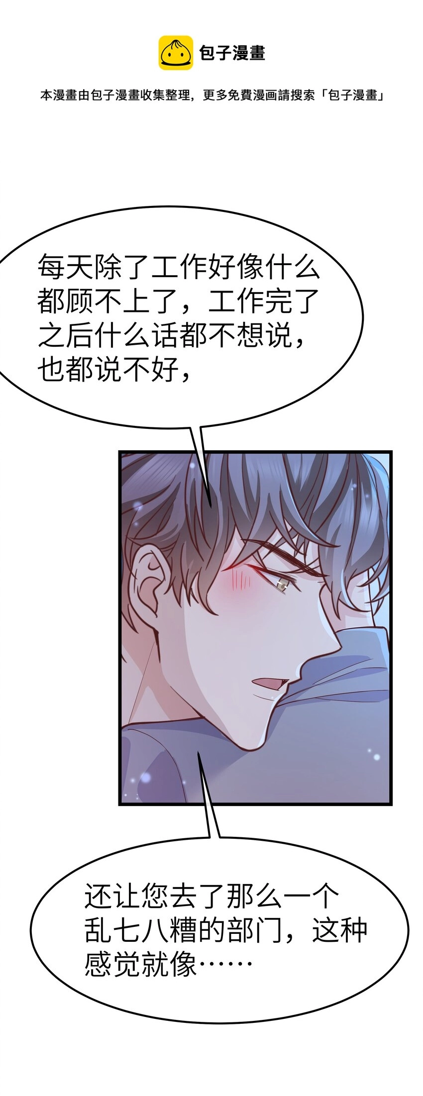 061 恼羞成怒了吗？真可爱25